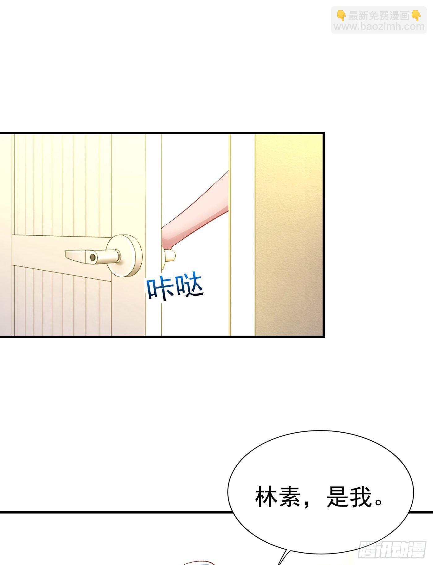🍲重生空间：大小姐不好惹 第84话 看我怎么惩罚你~ 第50页
