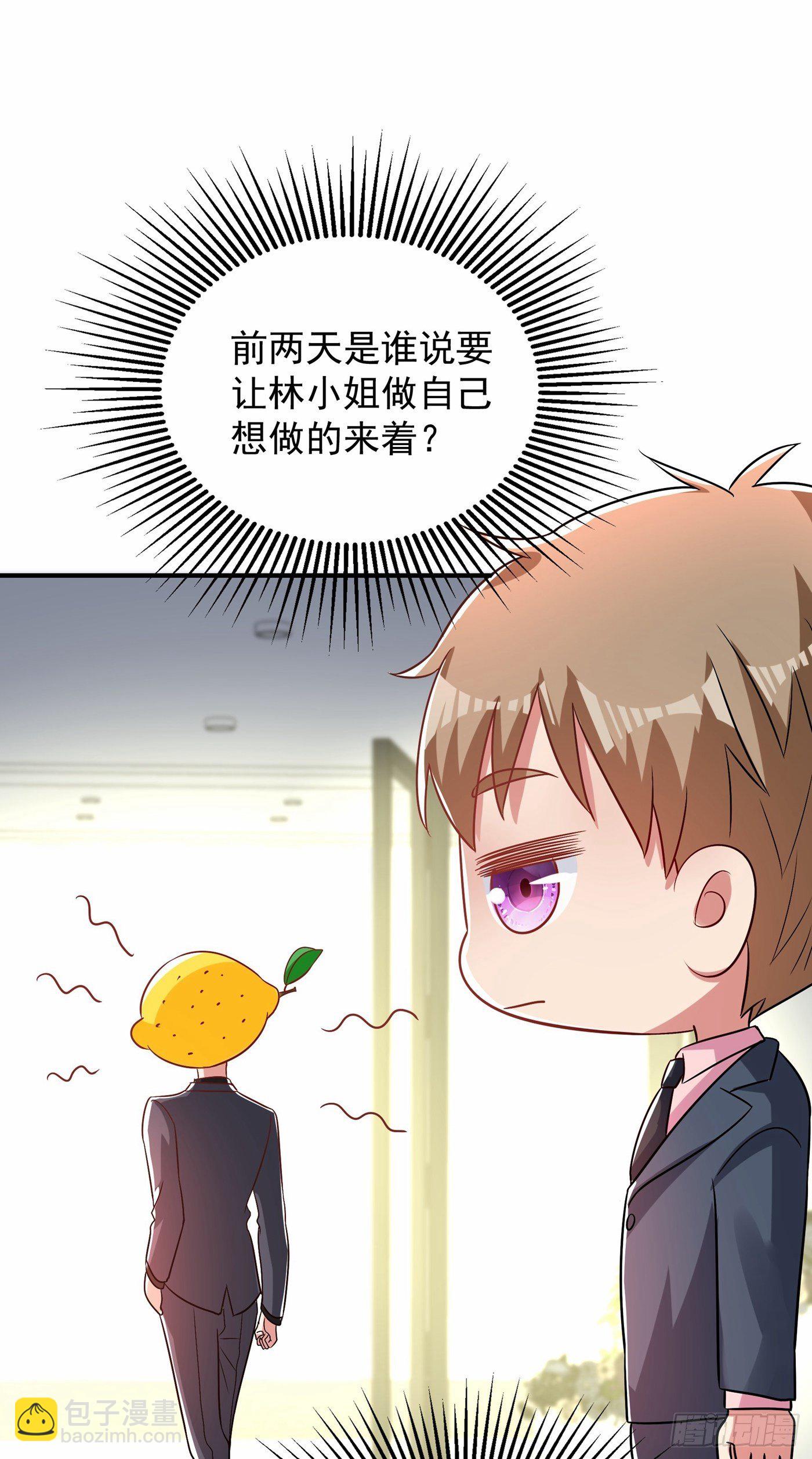 🍲重生空间：大小姐不好惹 第84话 看我怎么惩罚你~ 第6页