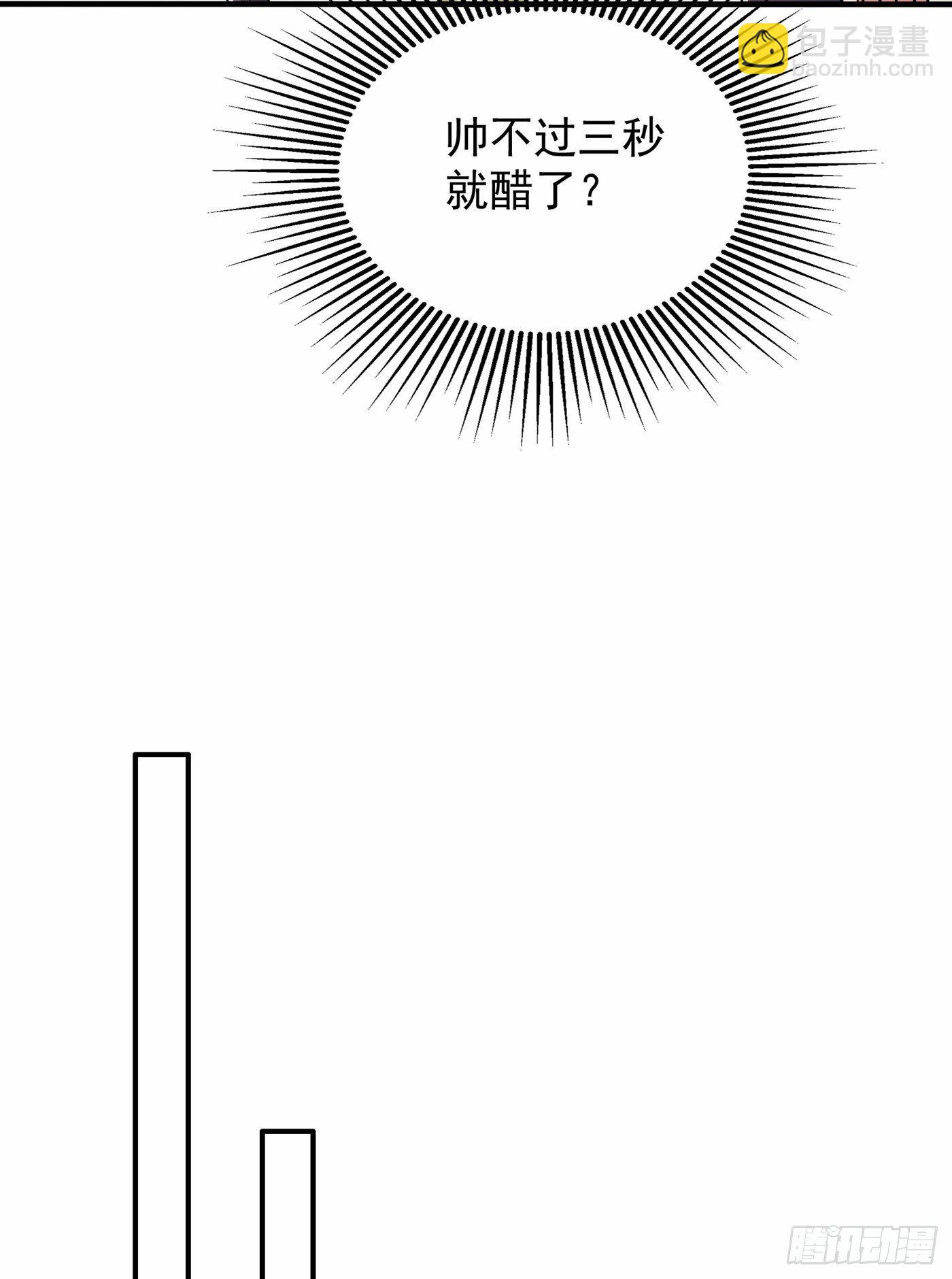 🍲重生空间：大小姐不好惹 第84话 看我怎么惩罚你~ 第7页