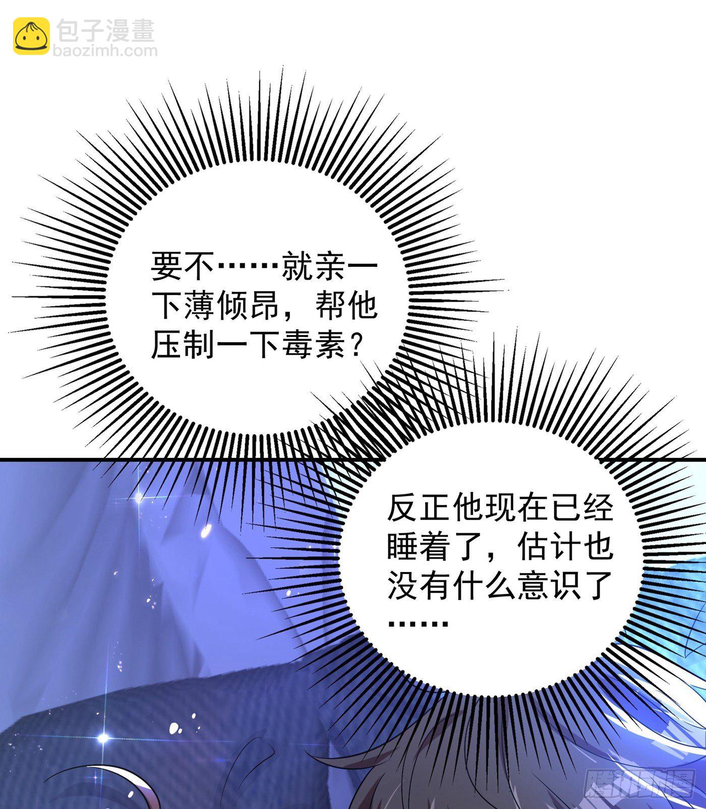 🍲重生空间：大小姐不好惹 第86话 这次是你送上门的 第10页