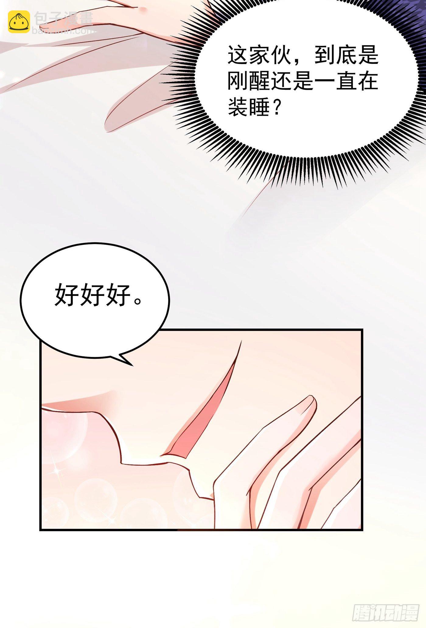 🍲重生空间：大小姐不好惹 第86话 这次是你送上门的 第22页
