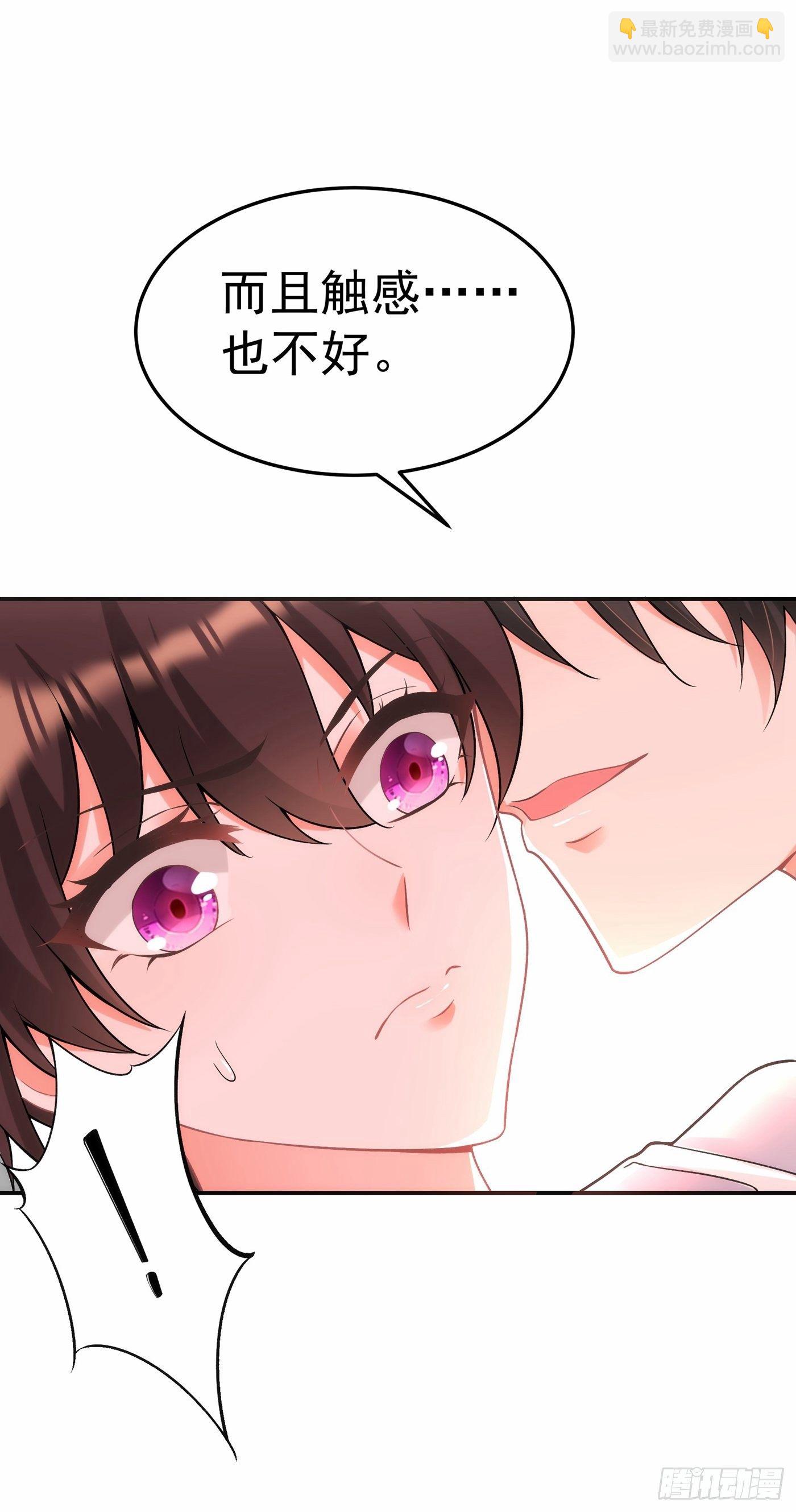 🍲重生空间：大小姐不好惹 第86话 这次是你送上门的 第24页