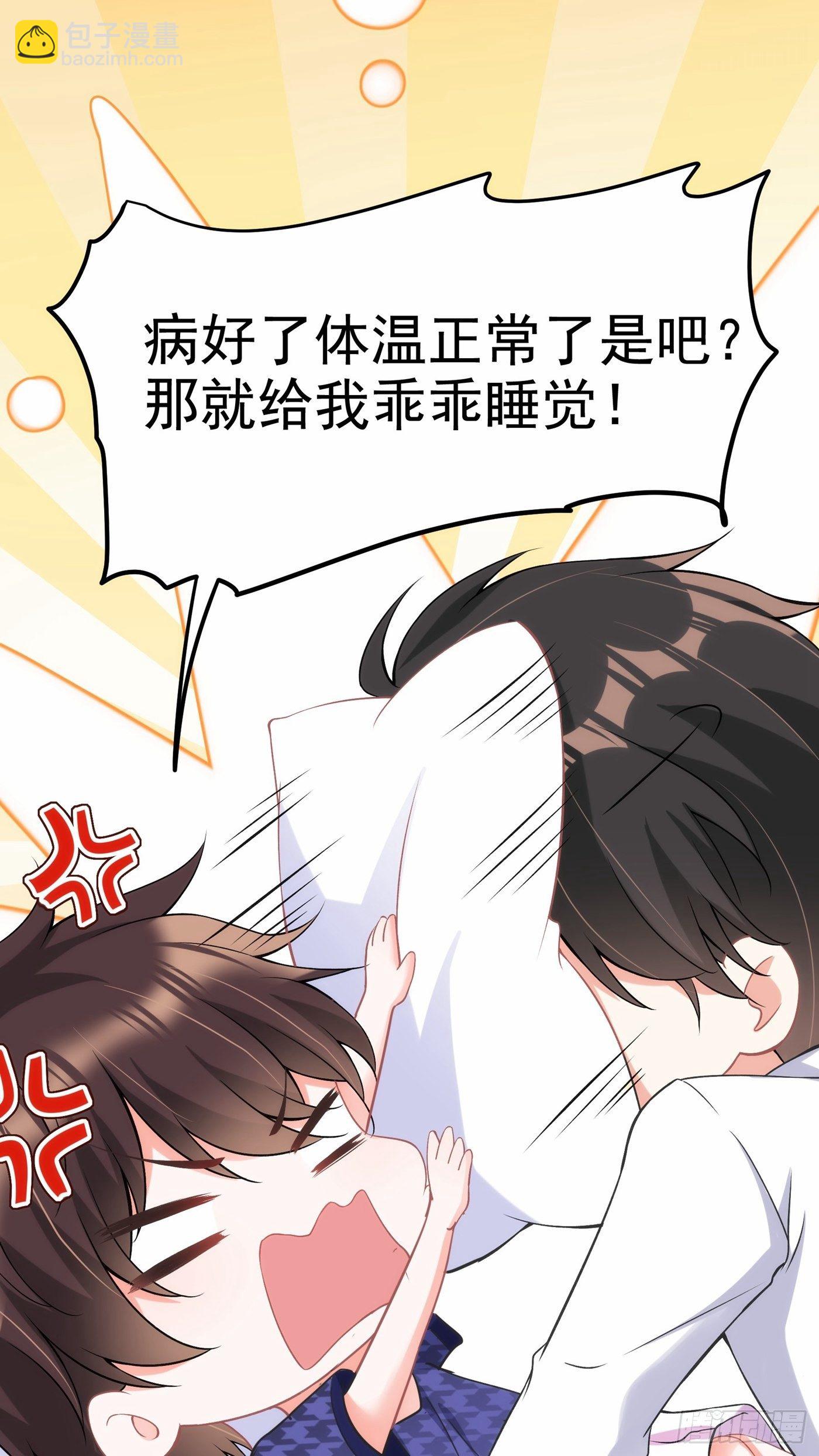 🍲重生空间：大小姐不好惹 第86话 这次是你送上门的 第26页