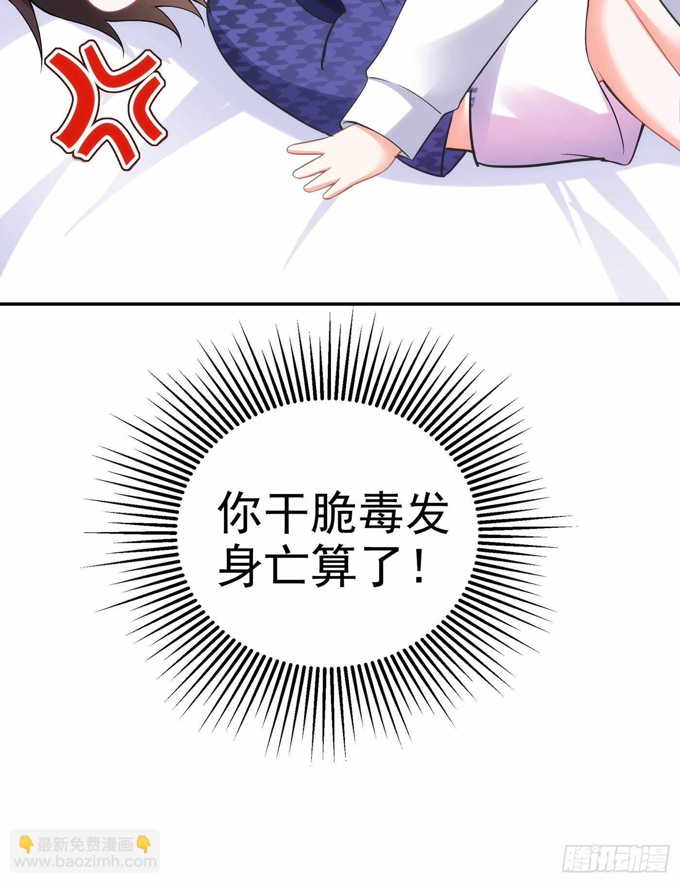 🍲重生空间：大小姐不好惹 第86话 这次是你送上门的 第27页