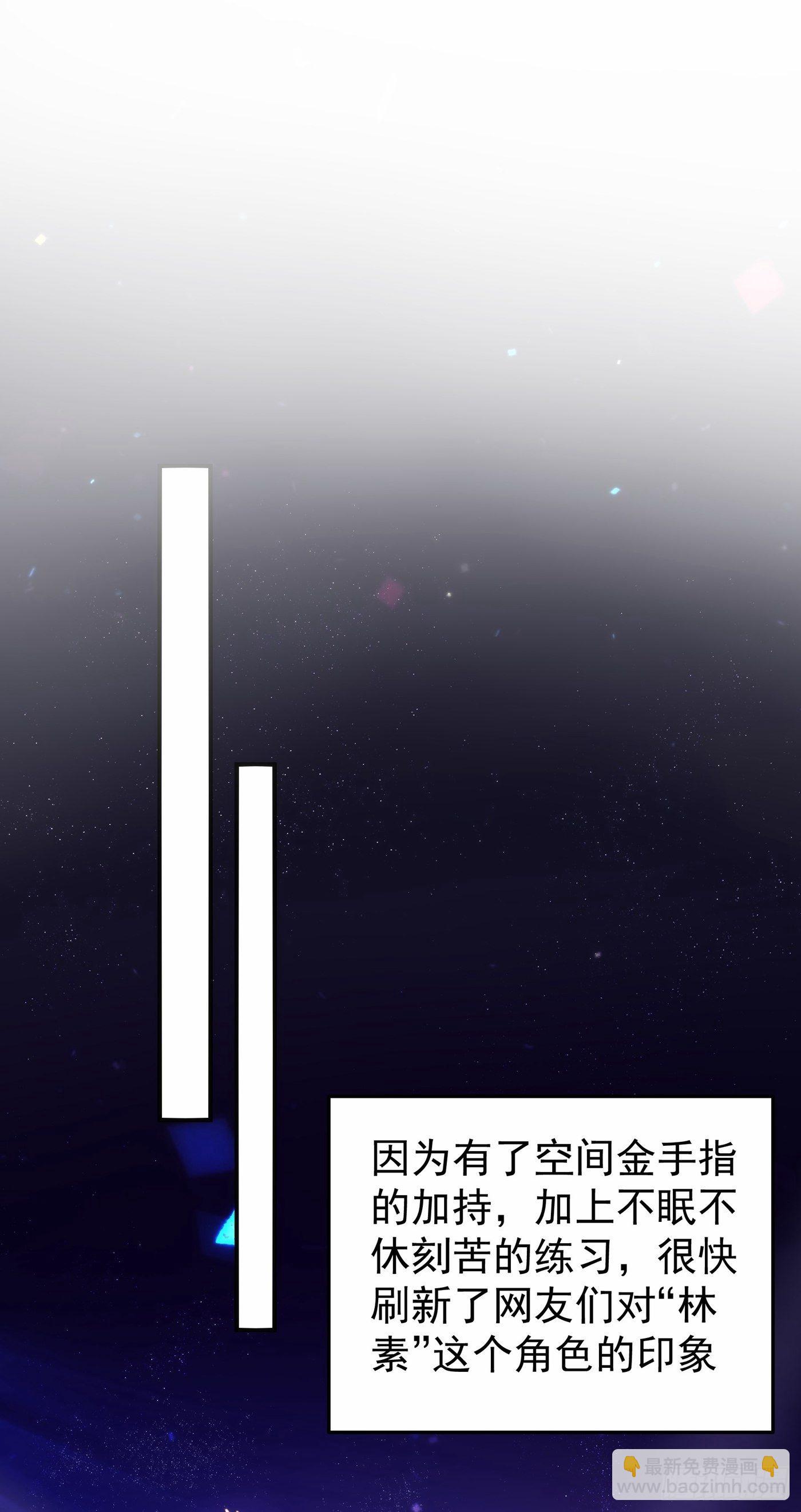 🍲重生空间：大小姐不好惹 第86话 这次是你送上门的 第28页