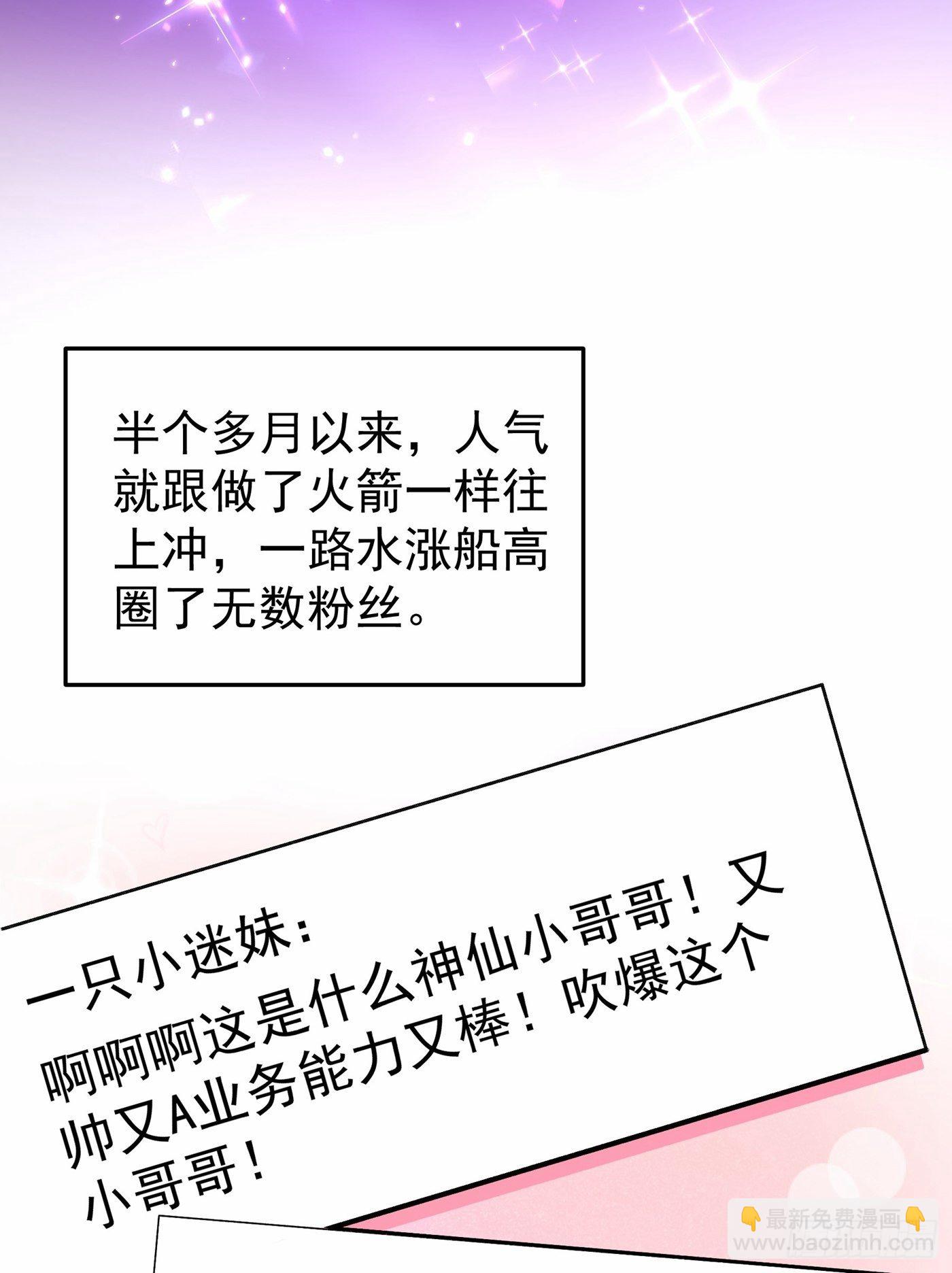 🍲重生空间：大小姐不好惹 第86话 这次是你送上门的 第32页