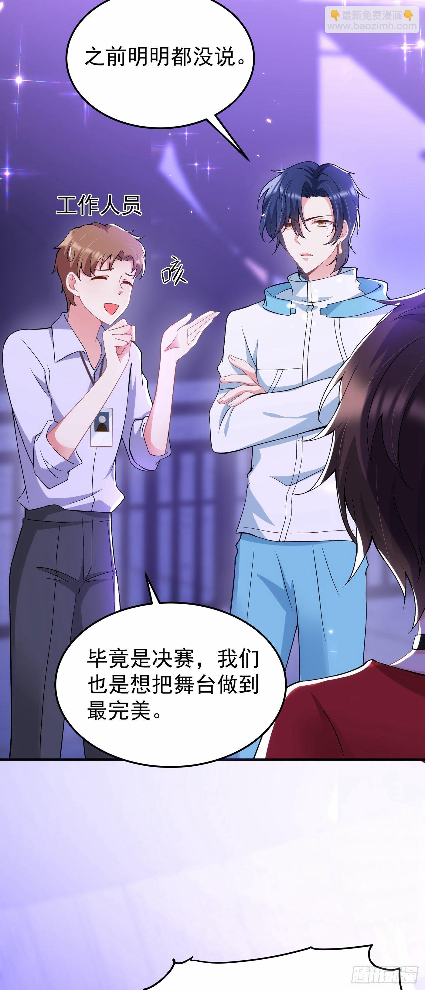 🍲重生空间：大小姐不好惹 第86话 这次是你送上门的 第35页