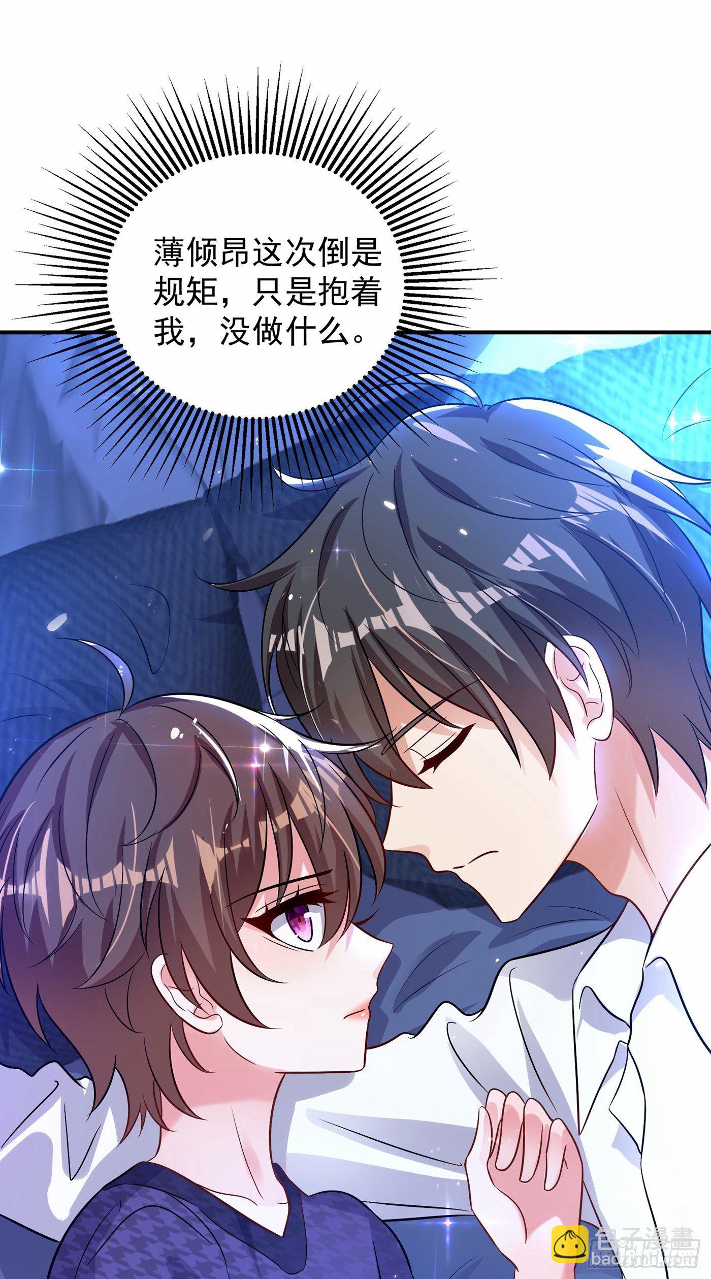 🍲重生空间：大小姐不好惹 第86话 这次是你送上门的 第4页