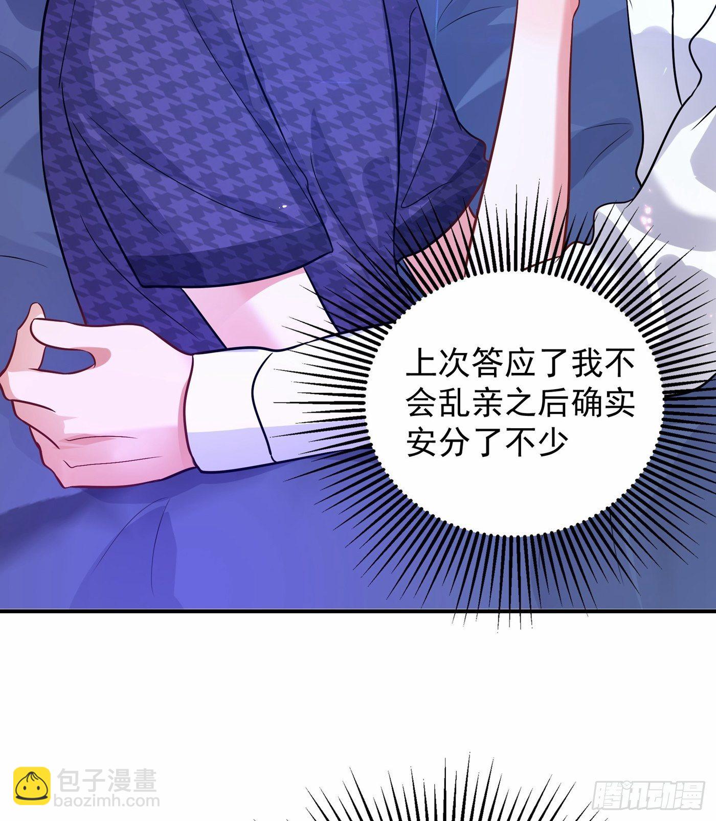 🍲重生空间：大小姐不好惹 第86话 这次是你送上门的 第5页