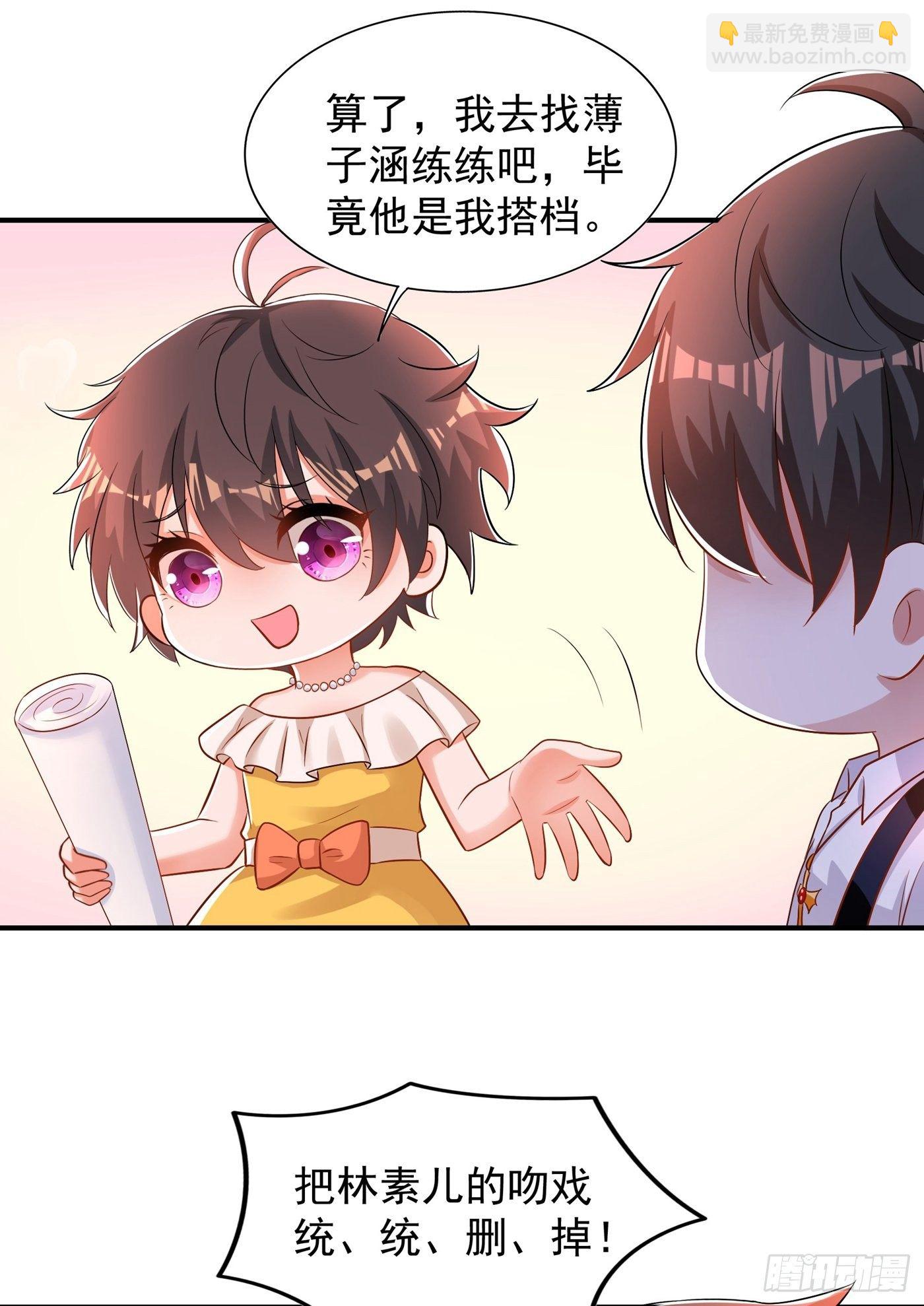 🍲重生空间：大小姐不好惹 第86话 这次是你送上门的 第50页