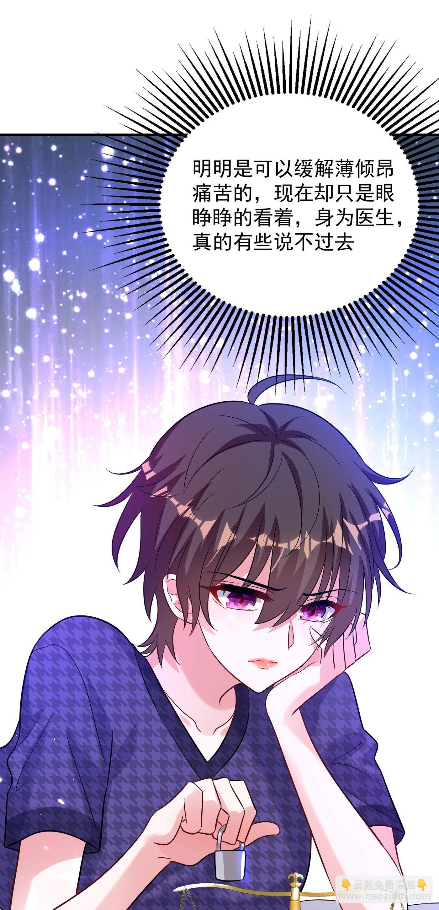 🍲重生空间：大小姐不好惹 第86话 这次是你送上门的 第8页