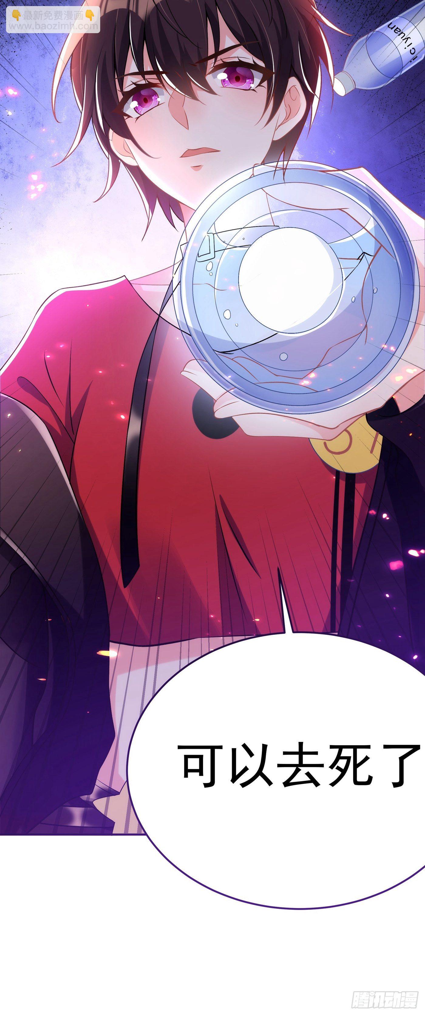 🍲重生空间：大小姐不好惹 第88话 大吉大利，今晚吃鸡！ 第13页