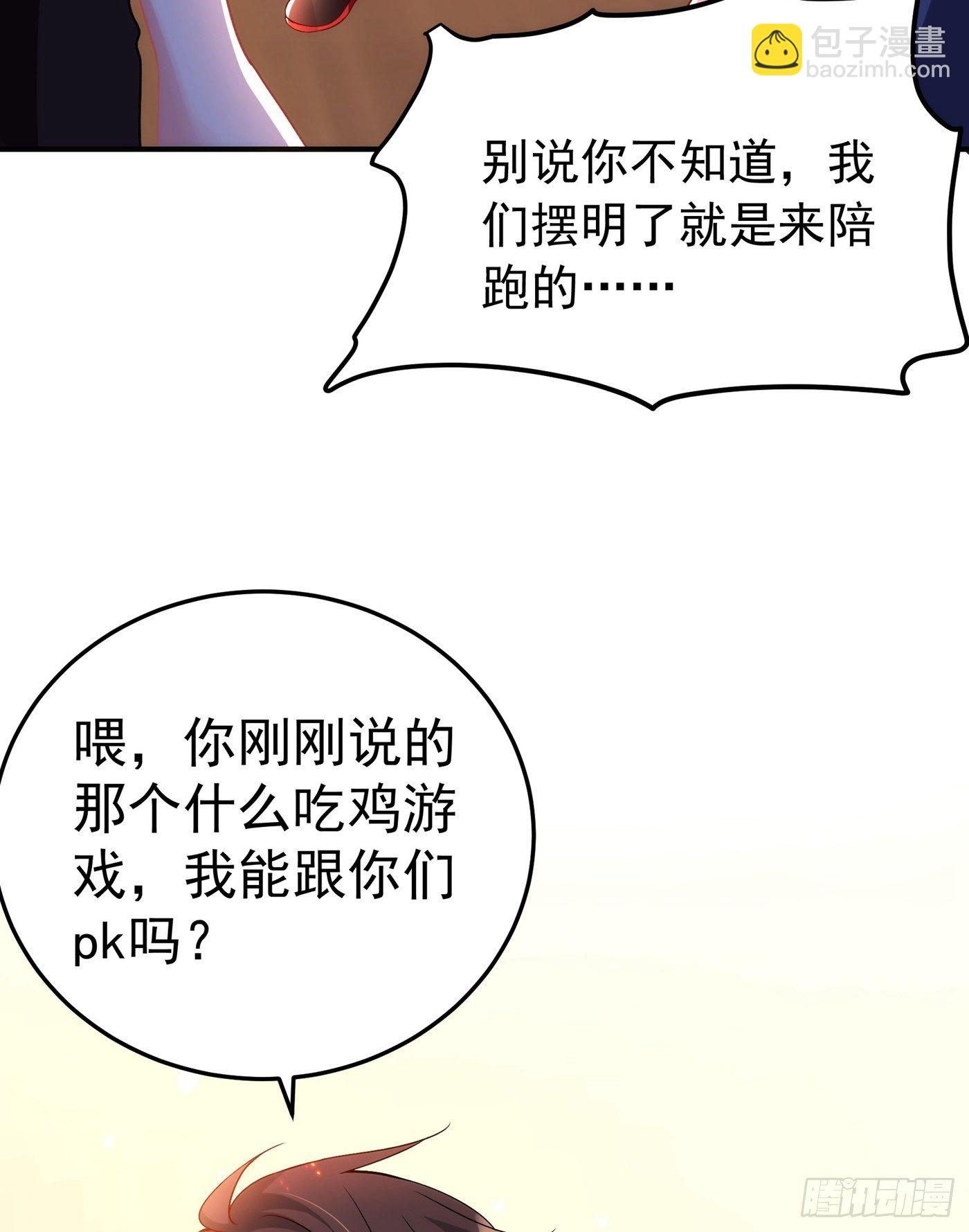 🍲重生空间：大小姐不好惹 第88话 大吉大利，今晚吃鸡！ 第15页