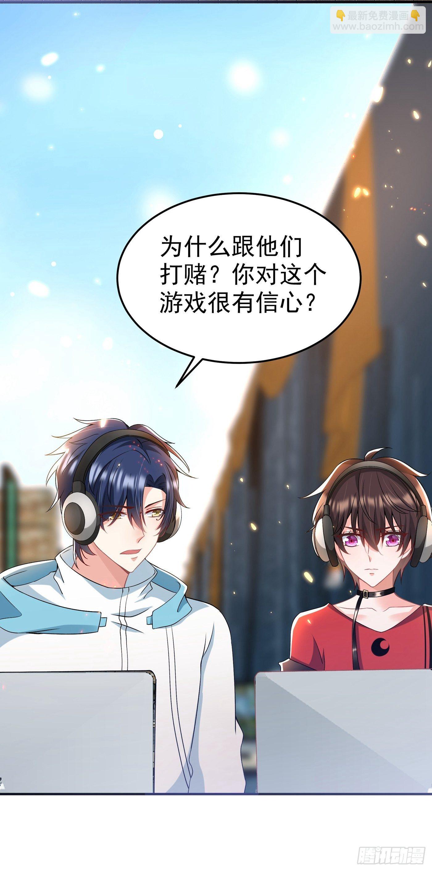 🍲重生空间：大小姐不好惹 第88话 大吉大利，今晚吃鸡！ 第21页