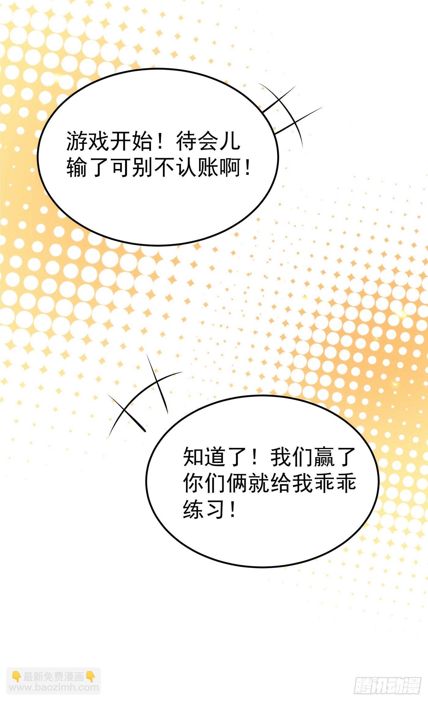 🍲重生空间：大小姐不好惹 第88话 大吉大利，今晚吃鸡！ 第24页