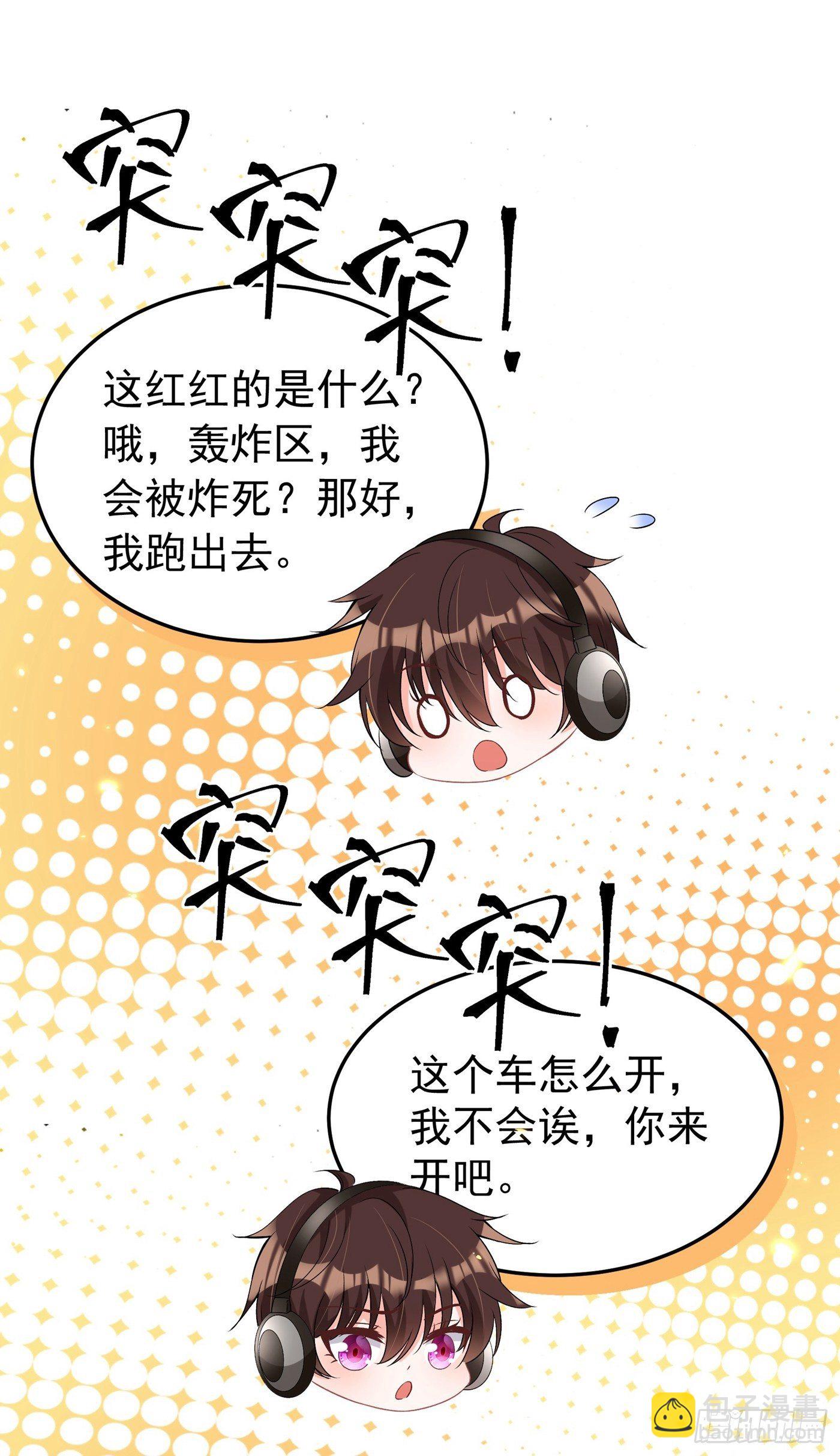 🍲重生空间：大小姐不好惹 第88话 大吉大利，今晚吃鸡！ 第31页
