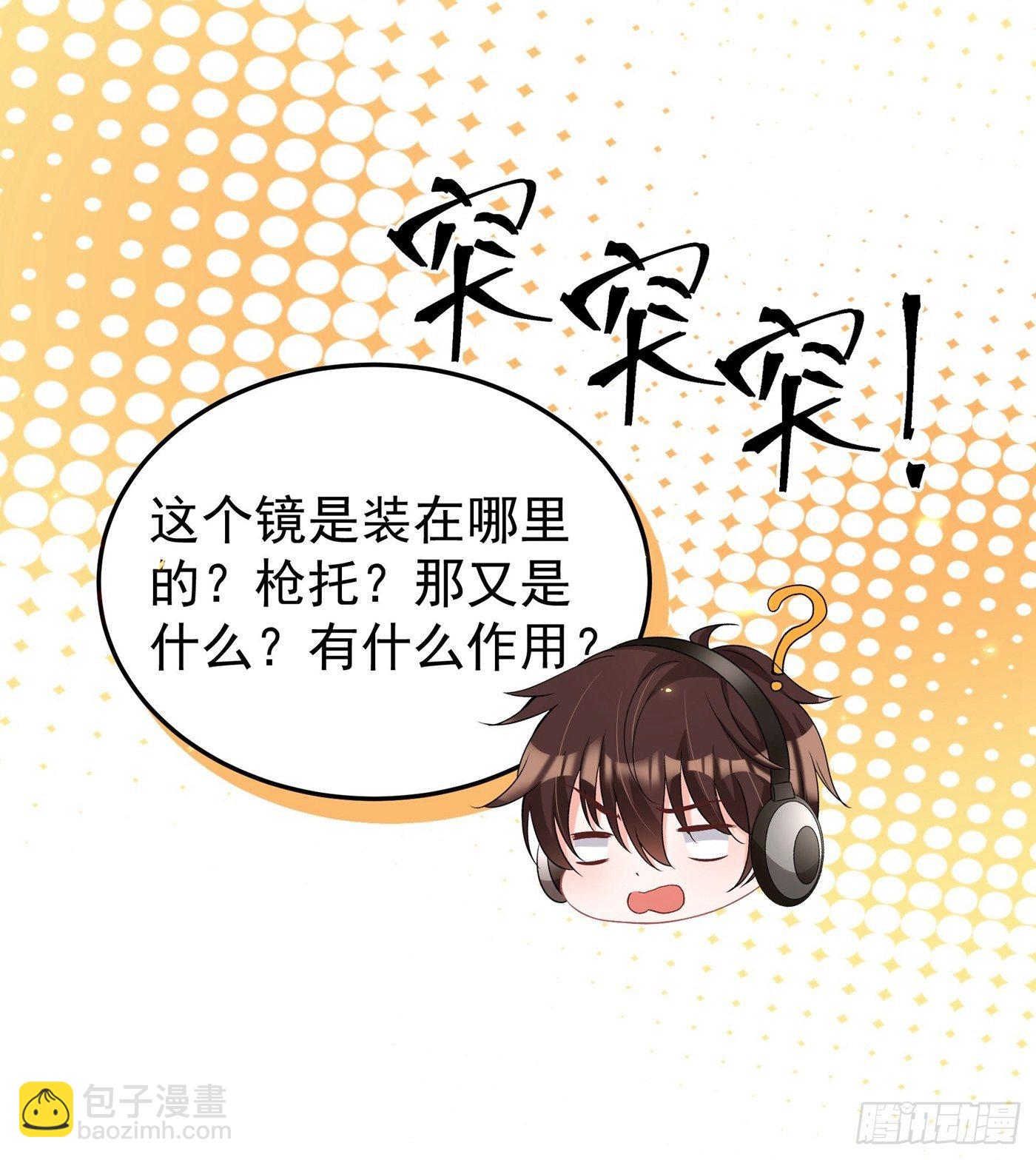 🍲重生空间：大小姐不好惹 第88话 大吉大利，今晚吃鸡！ 第32页