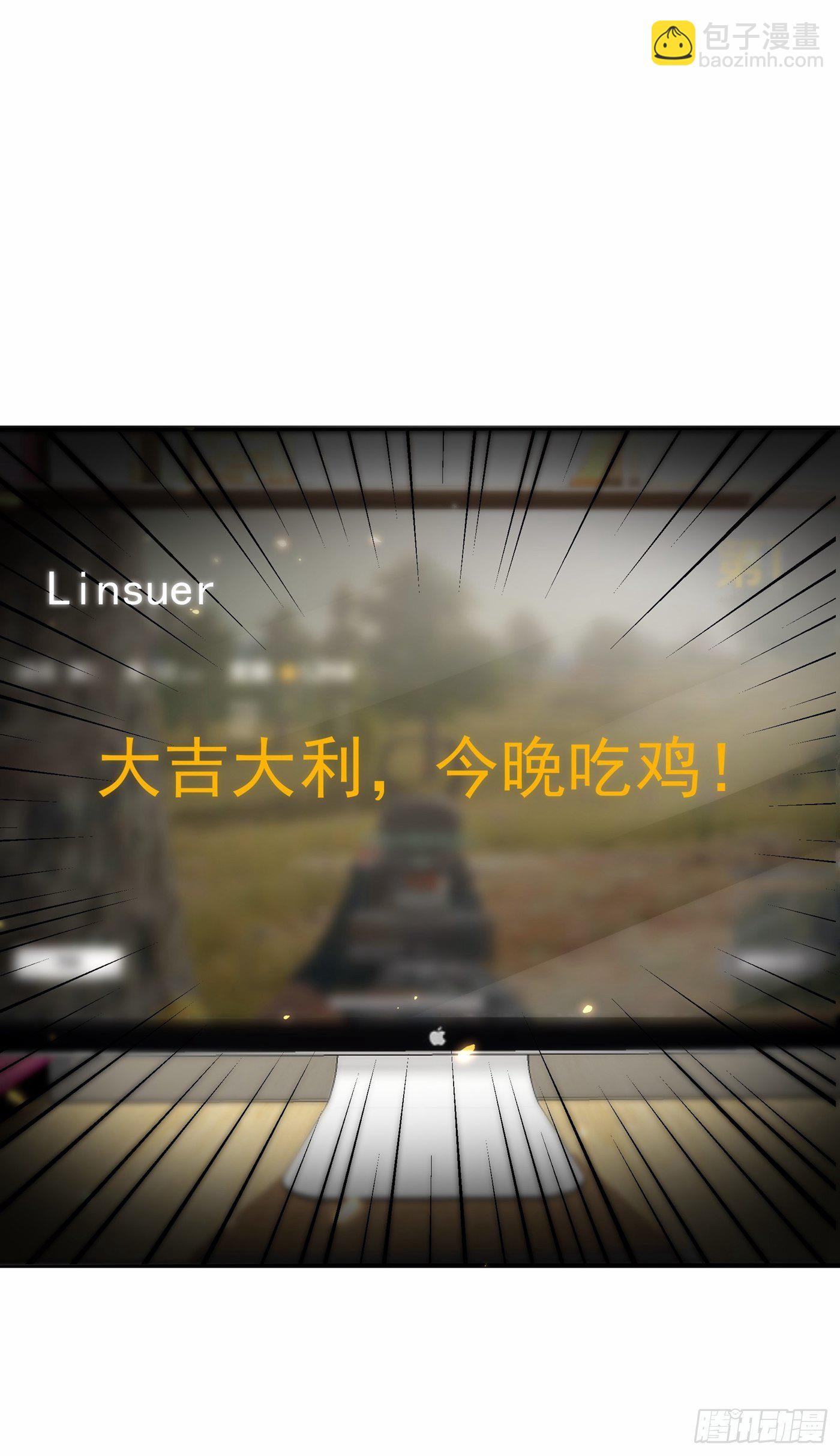 🍲重生空间：大小姐不好惹 第88话 大吉大利，今晚吃鸡！ 第33页