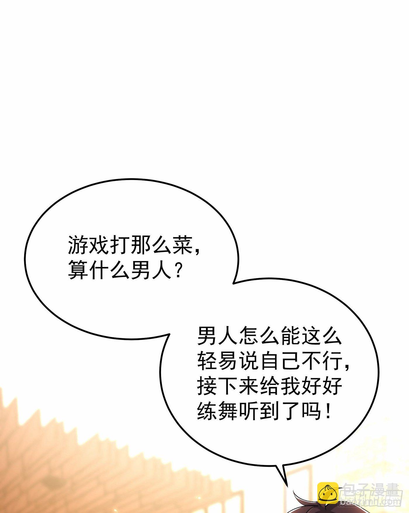 🍲重生空间：大小姐不好惹 第88话 大吉大利，今晚吃鸡！ 第35页