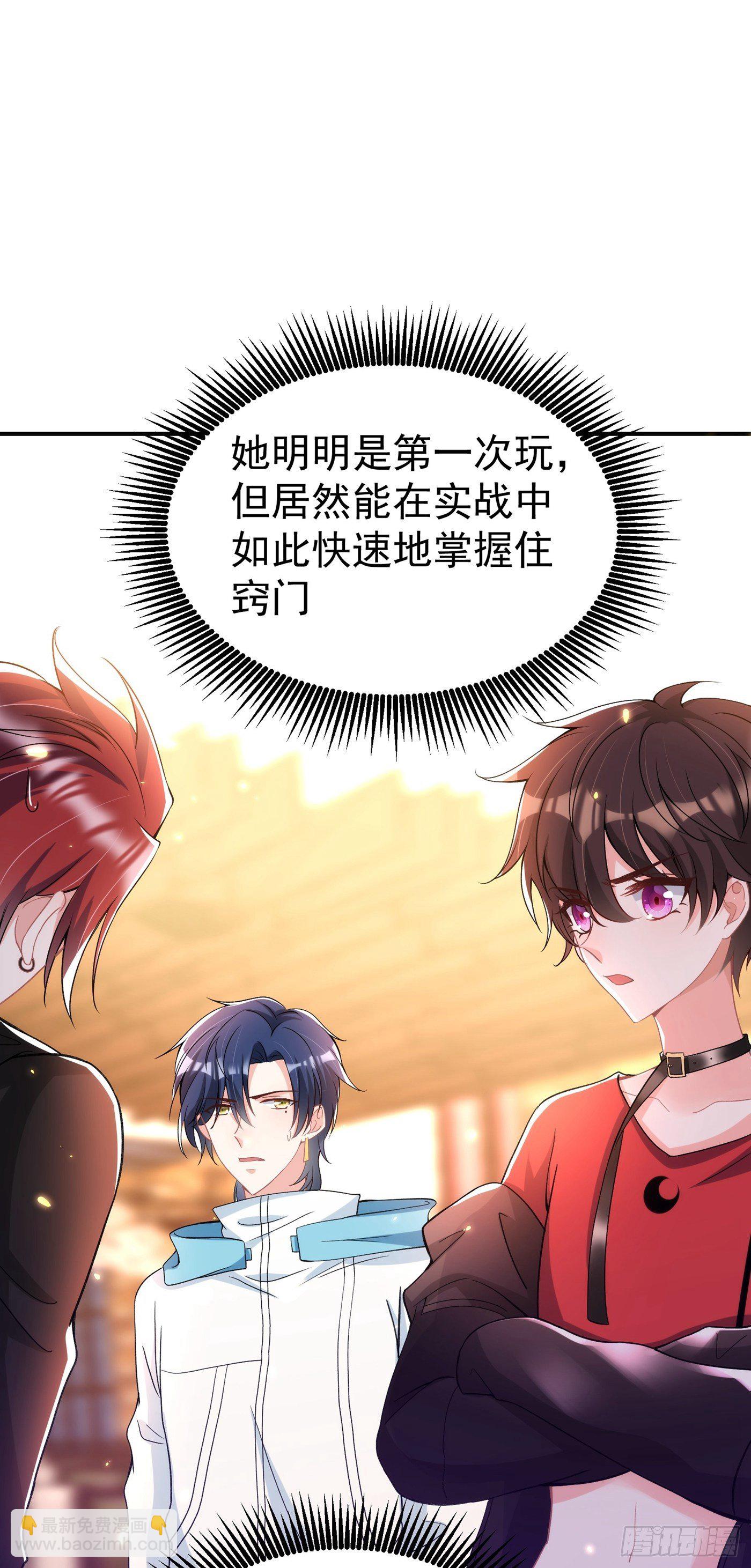 🍲重生空间：大小姐不好惹 第88话 大吉大利，今晚吃鸡！ 第37页