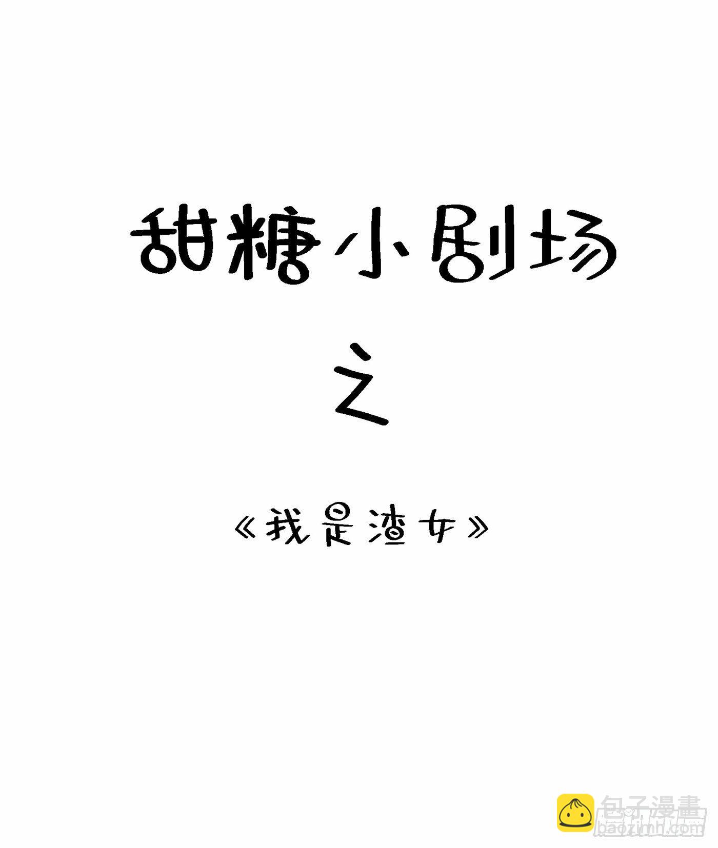🍲重生空间：大小姐不好惹 第88话 大吉大利，今晚吃鸡！ 第49页