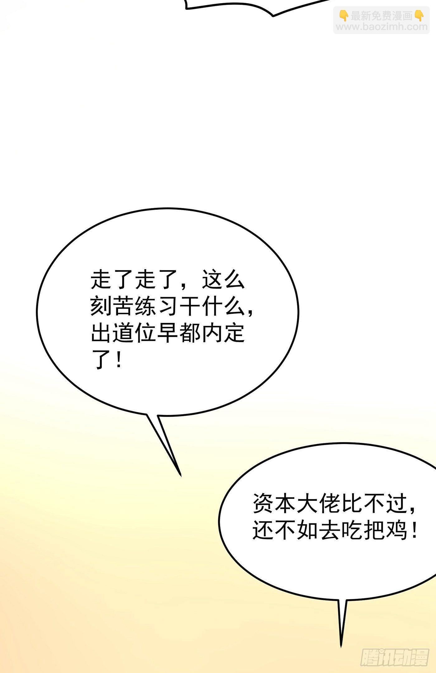 🍲重生空间：大小姐不好惹 第88话 大吉大利，今晚吃鸡！ 第5页