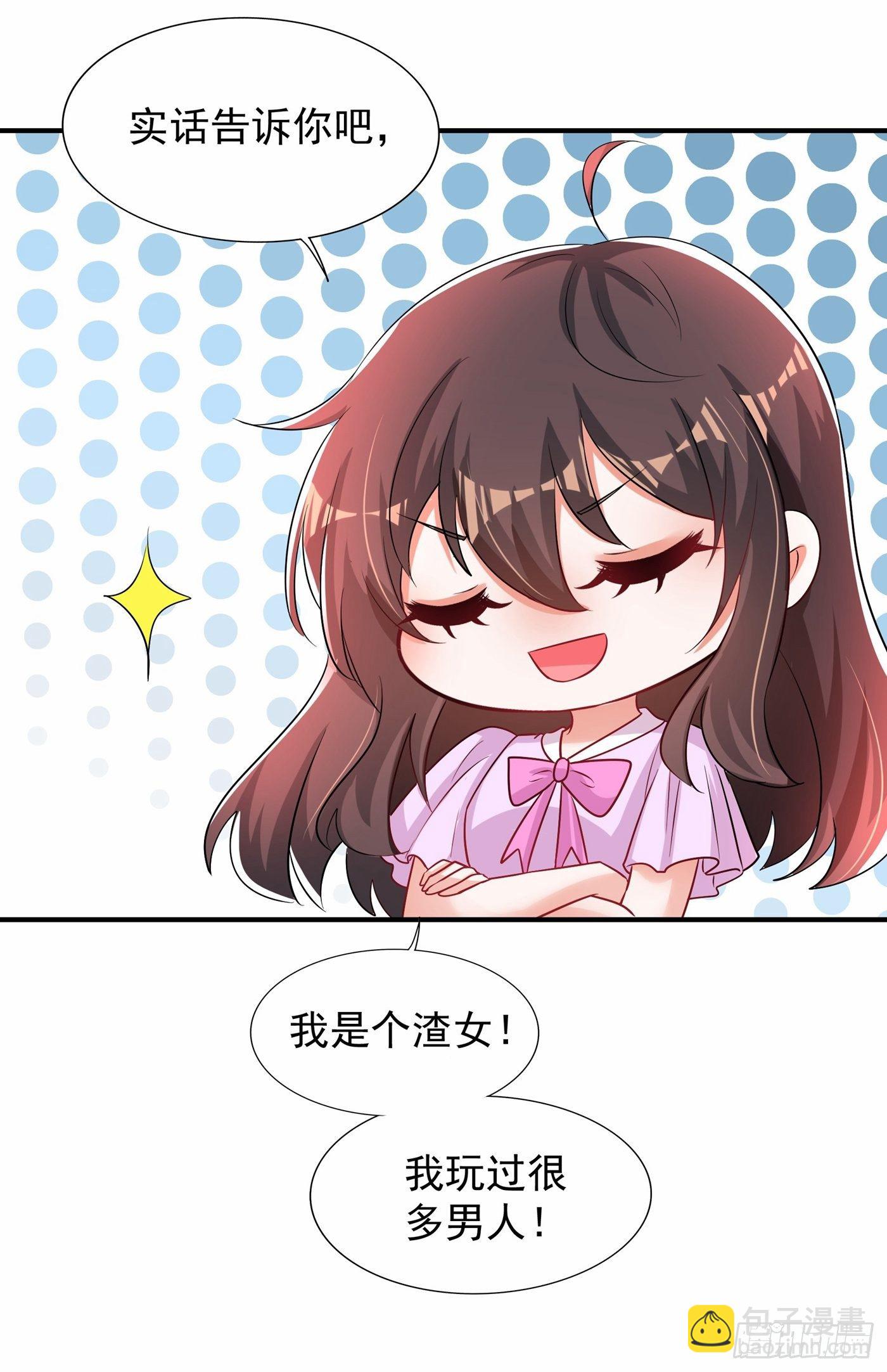 🍲重生空间：大小姐不好惹 第88话 大吉大利，今晚吃鸡！ 第50页