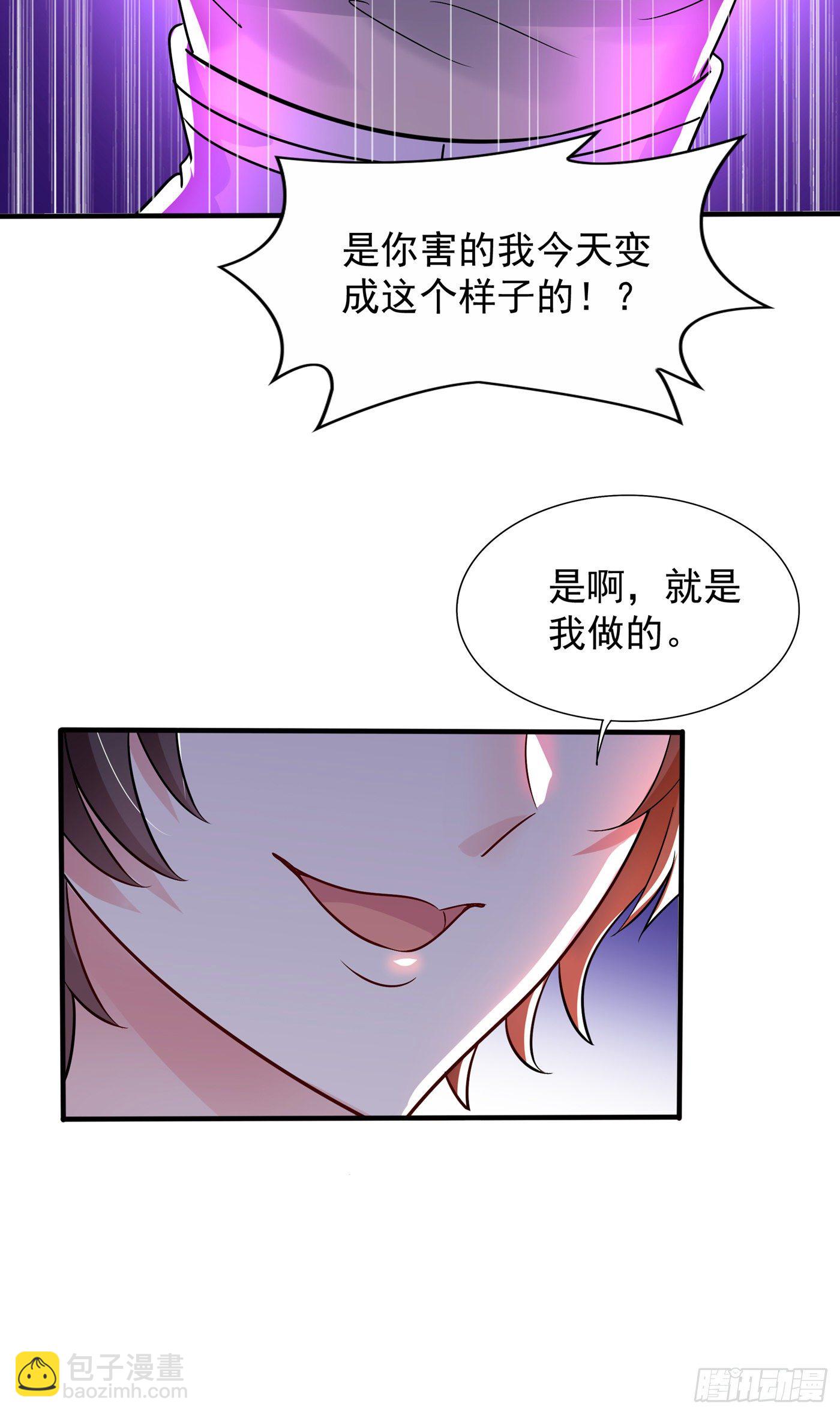 🍲重生空间：大小姐不好惹 第90话 人若犯我，我必报之！ 第14页