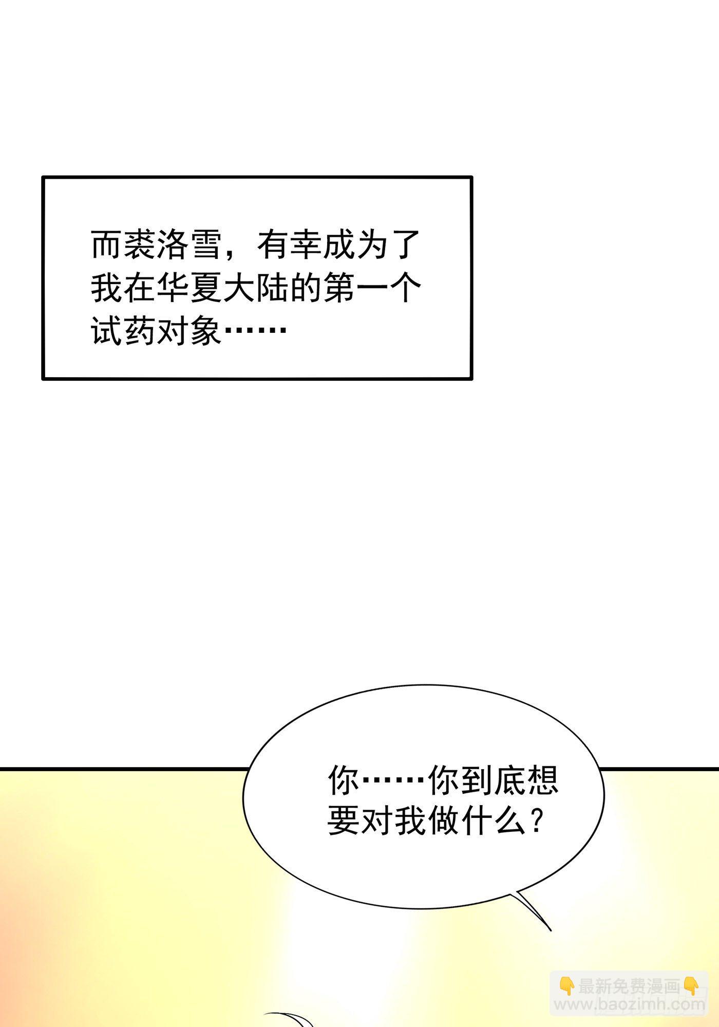 🍲重生空间：大小姐不好惹 第90话 人若犯我，我必报之！ 第19页