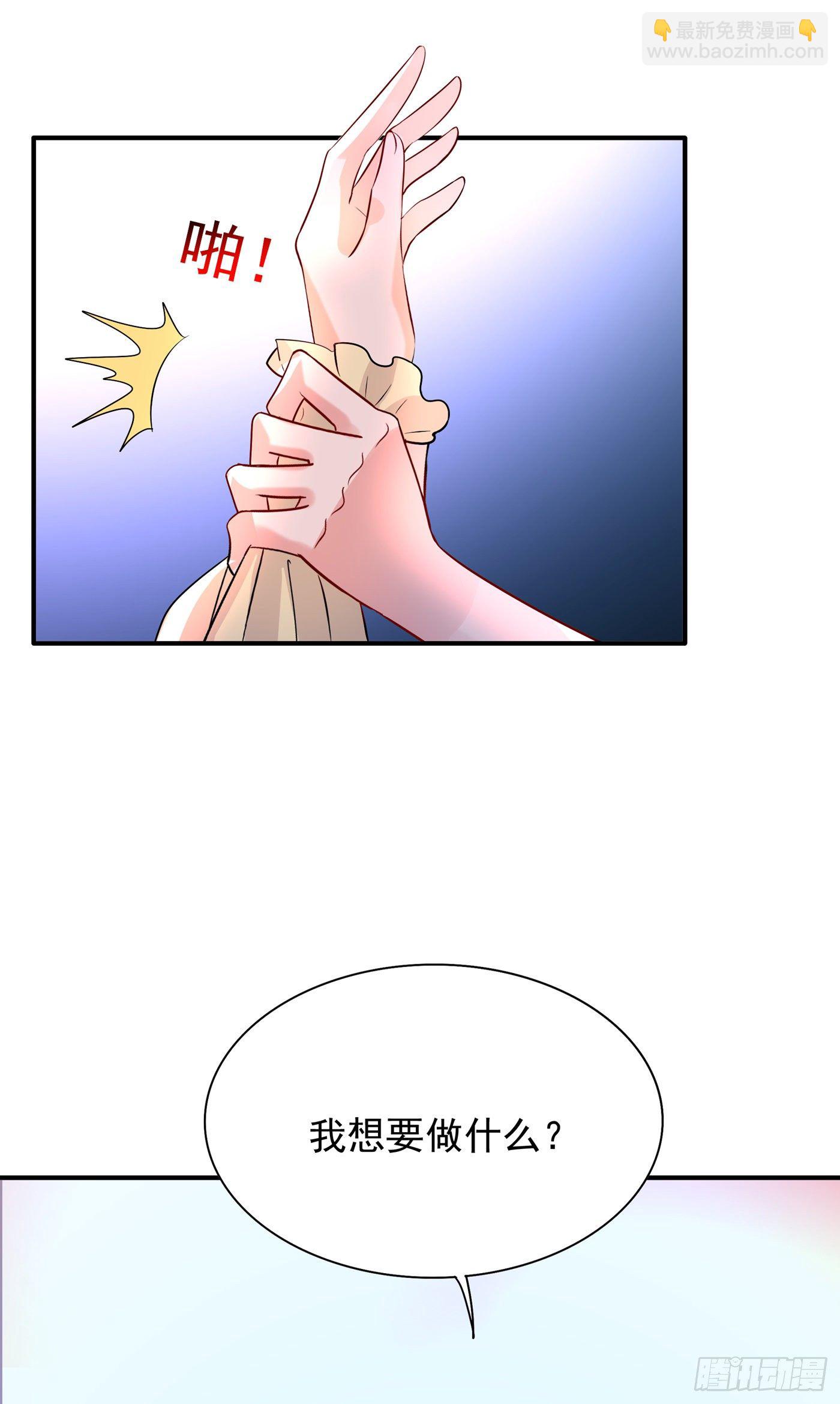 🍲重生空间：大小姐不好惹 第90话 人若犯我，我必报之！ 第21页