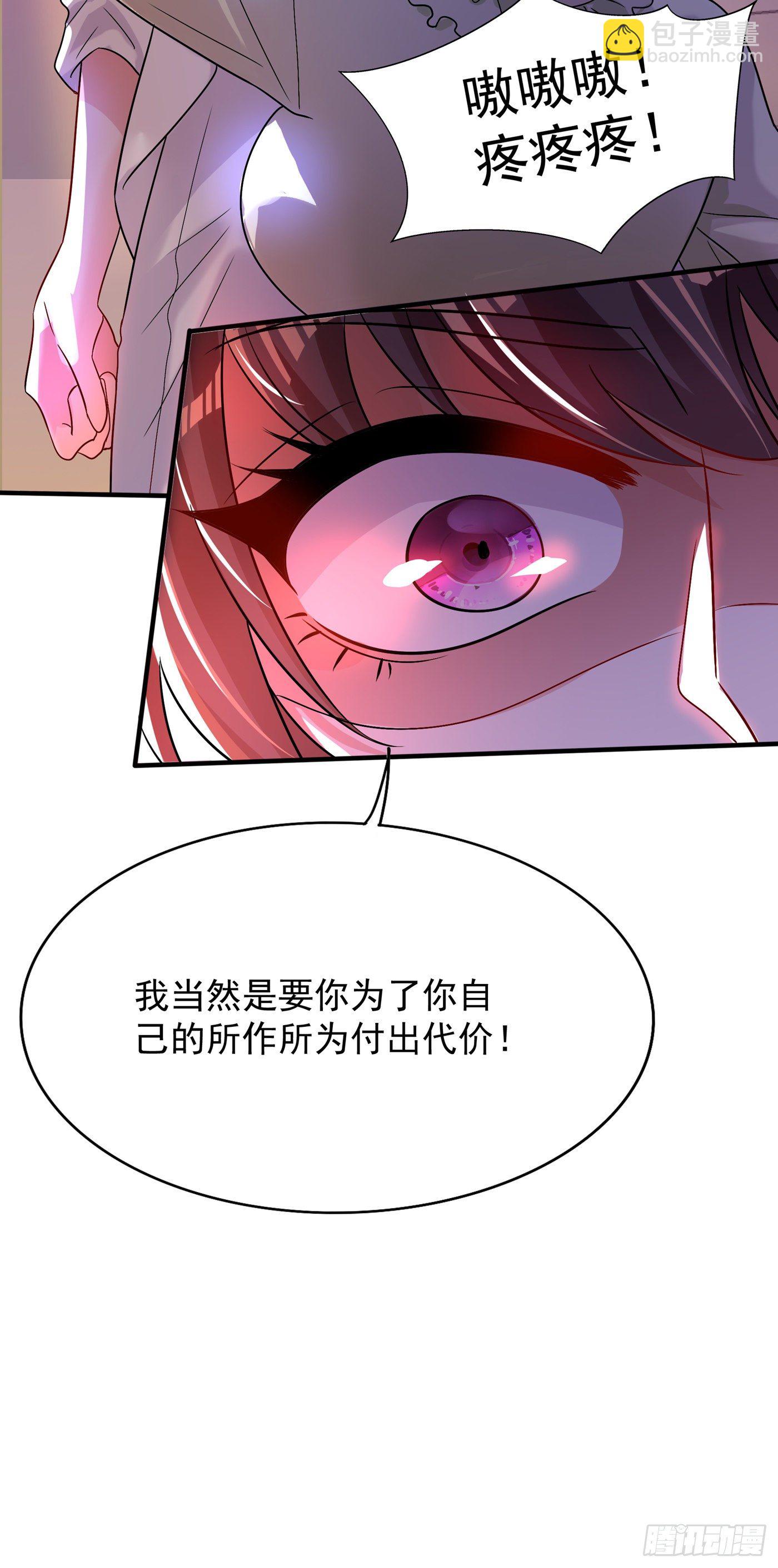 🍲重生空间：大小姐不好惹 第90话 人若犯我，我必报之！ 第23页