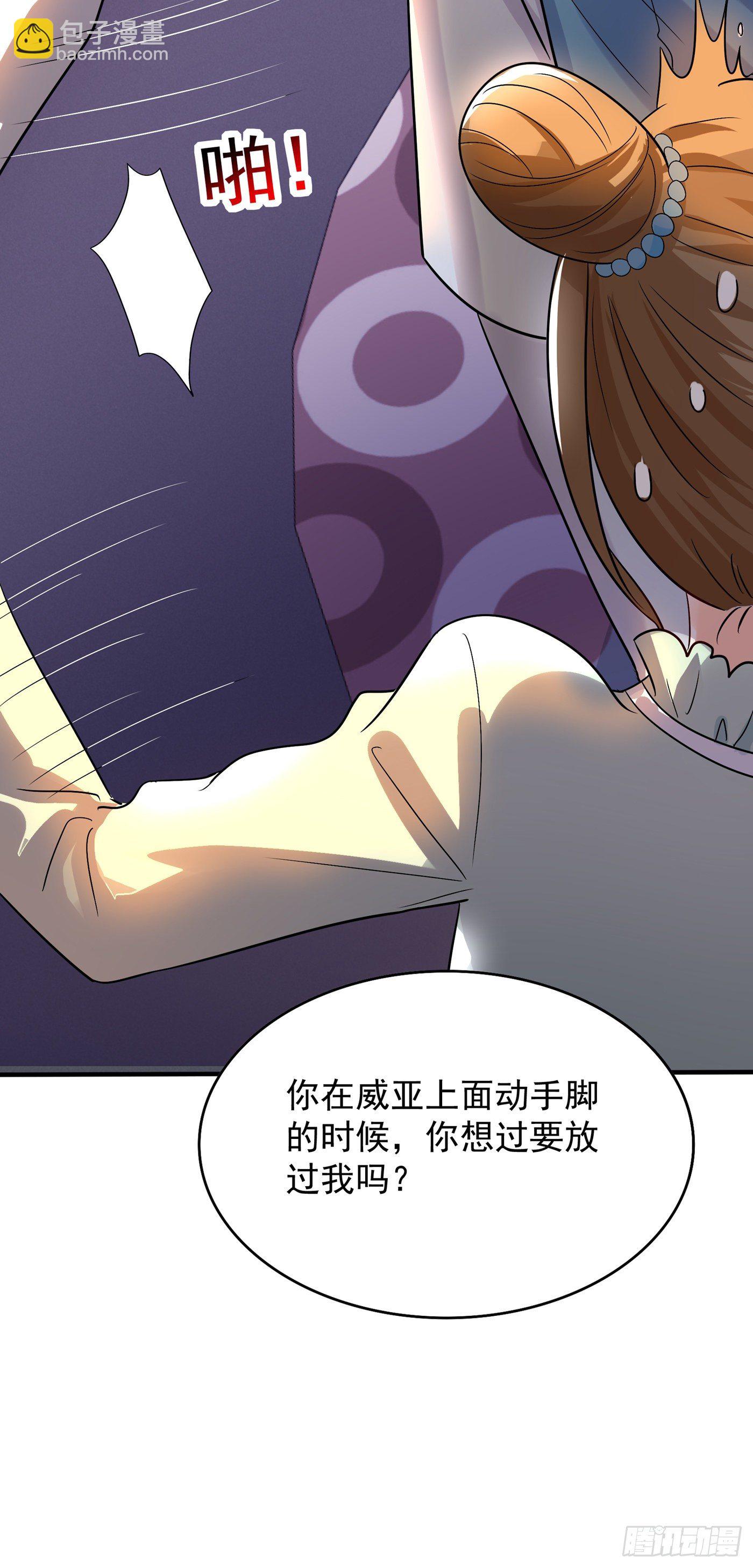 🍲重生空间：大小姐不好惹 第90话 人若犯我，我必报之！ 第29页