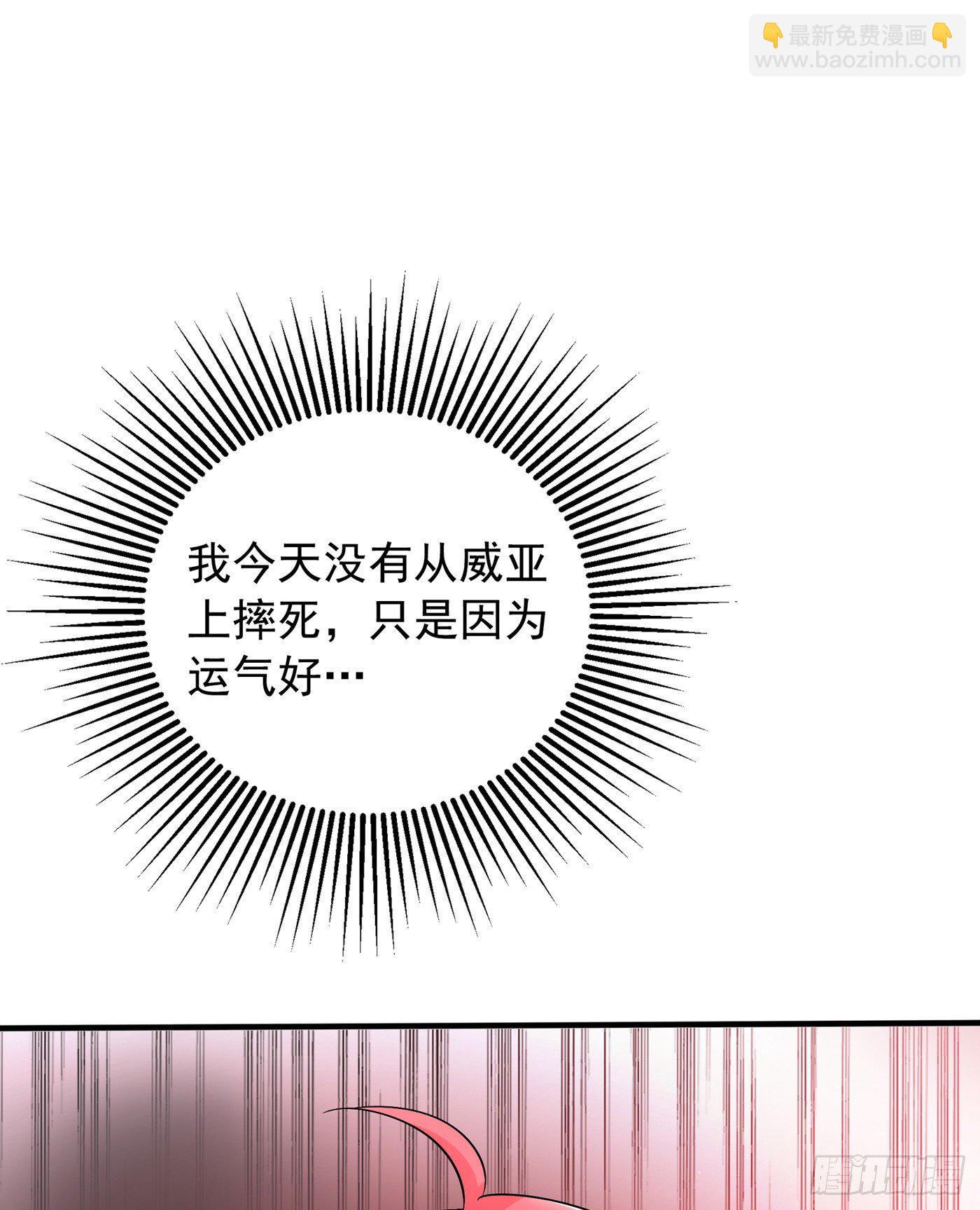 🍲重生空间：大小姐不好惹 第90话 人若犯我，我必报之！ 第30页