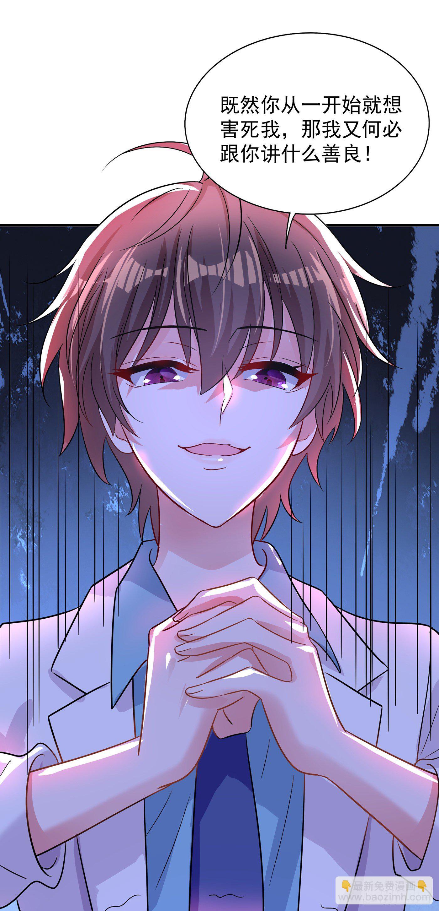 🍲重生空间：大小姐不好惹 第90话 人若犯我，我必报之！ 第32页