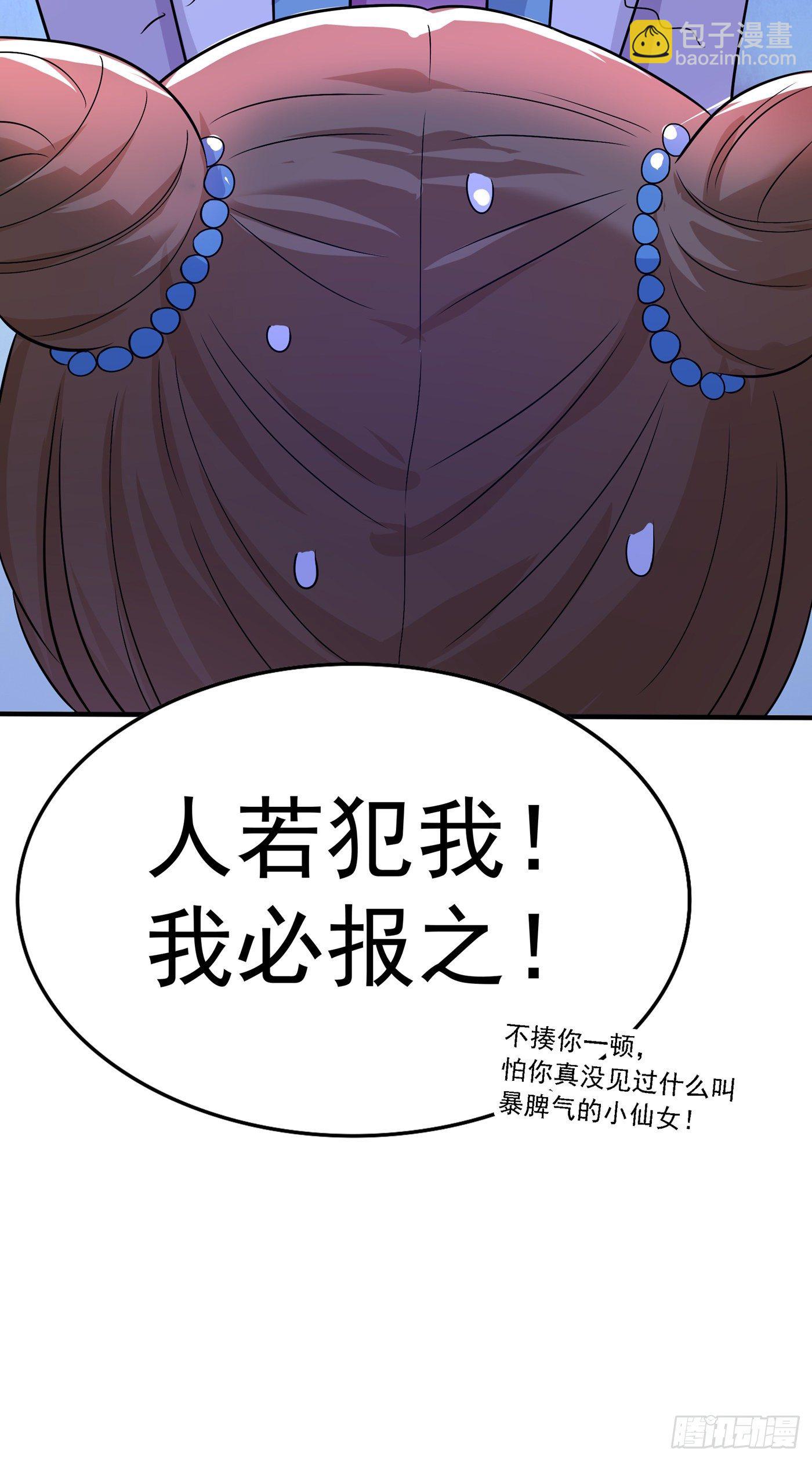 🍲重生空间：大小姐不好惹 第90话 人若犯我，我必报之！ 第33页