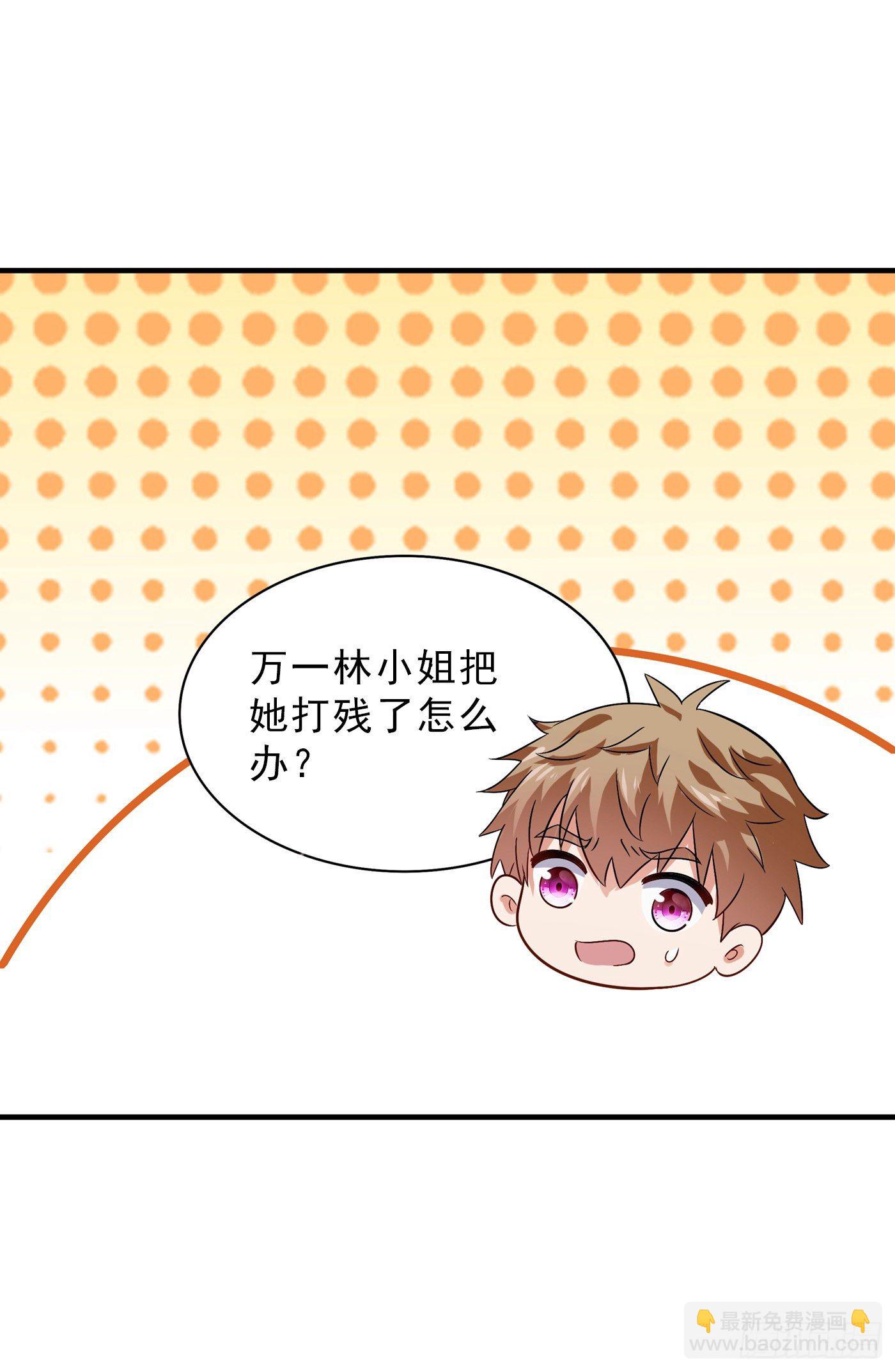 🍲重生空间：大小姐不好惹 第90话 人若犯我，我必报之！ 第42页