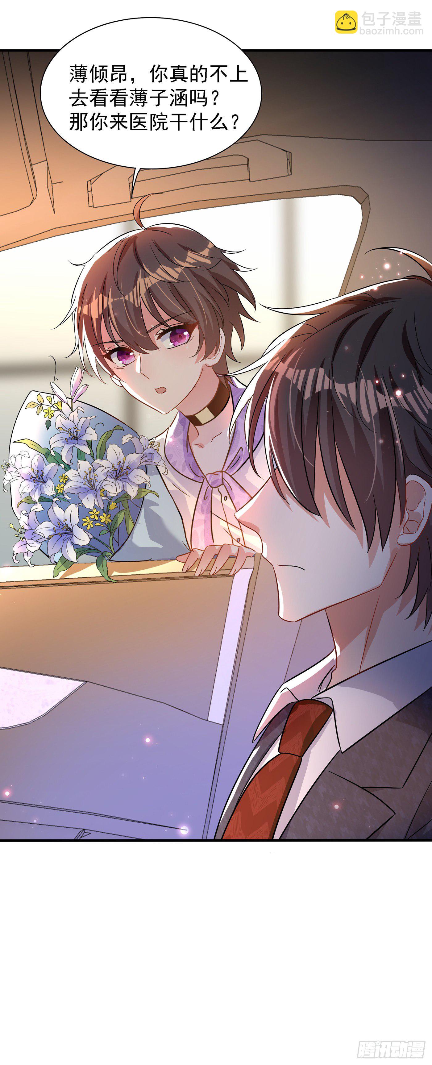 🍲重生空间：大小姐不好惹 第90话 人若犯我，我必报之！ 第46页