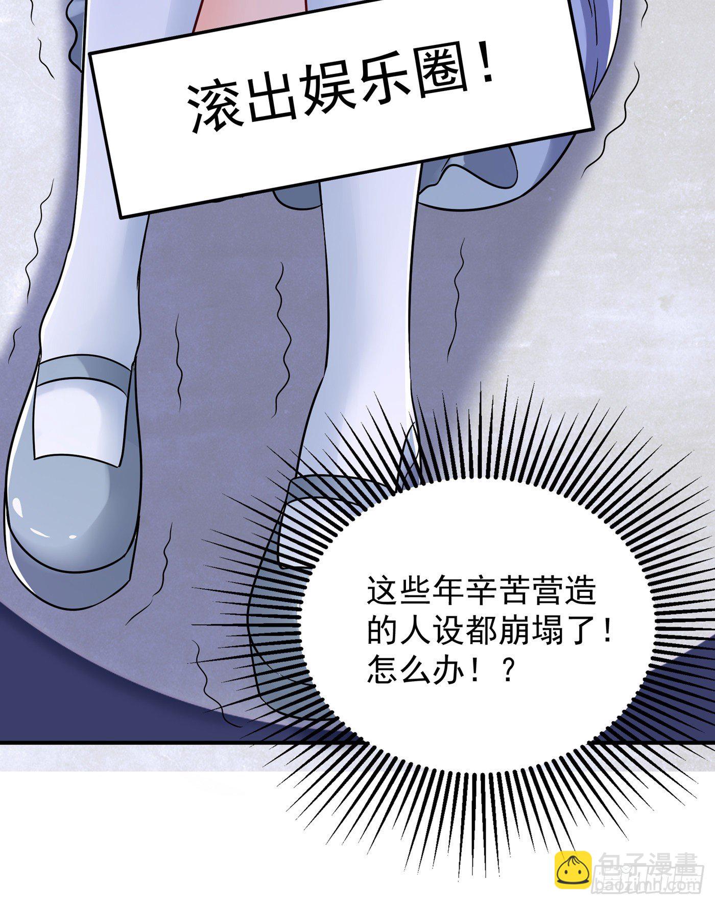 🍲重生空间：大小姐不好惹 第90话 人若犯我，我必报之！ 第5页