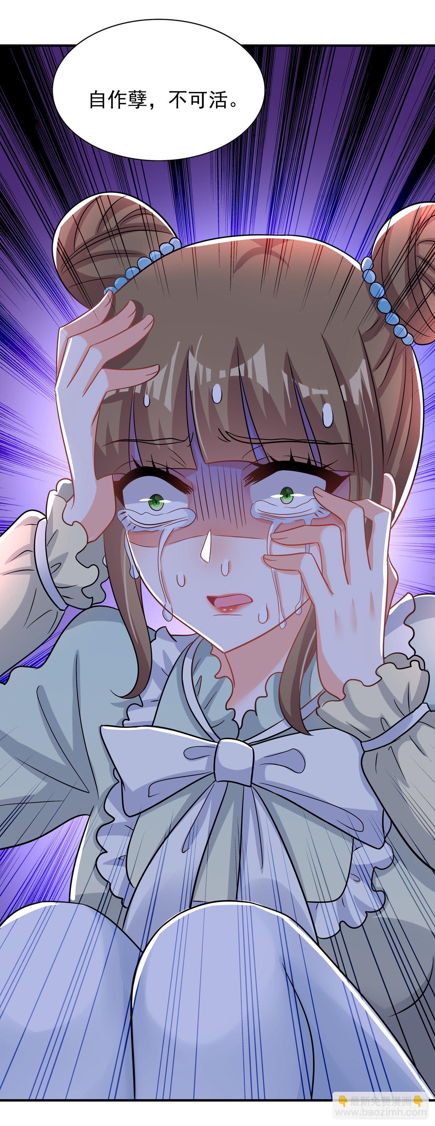 🍲重生空间：大小姐不好惹 第90话 人若犯我，我必报之！ 第6页