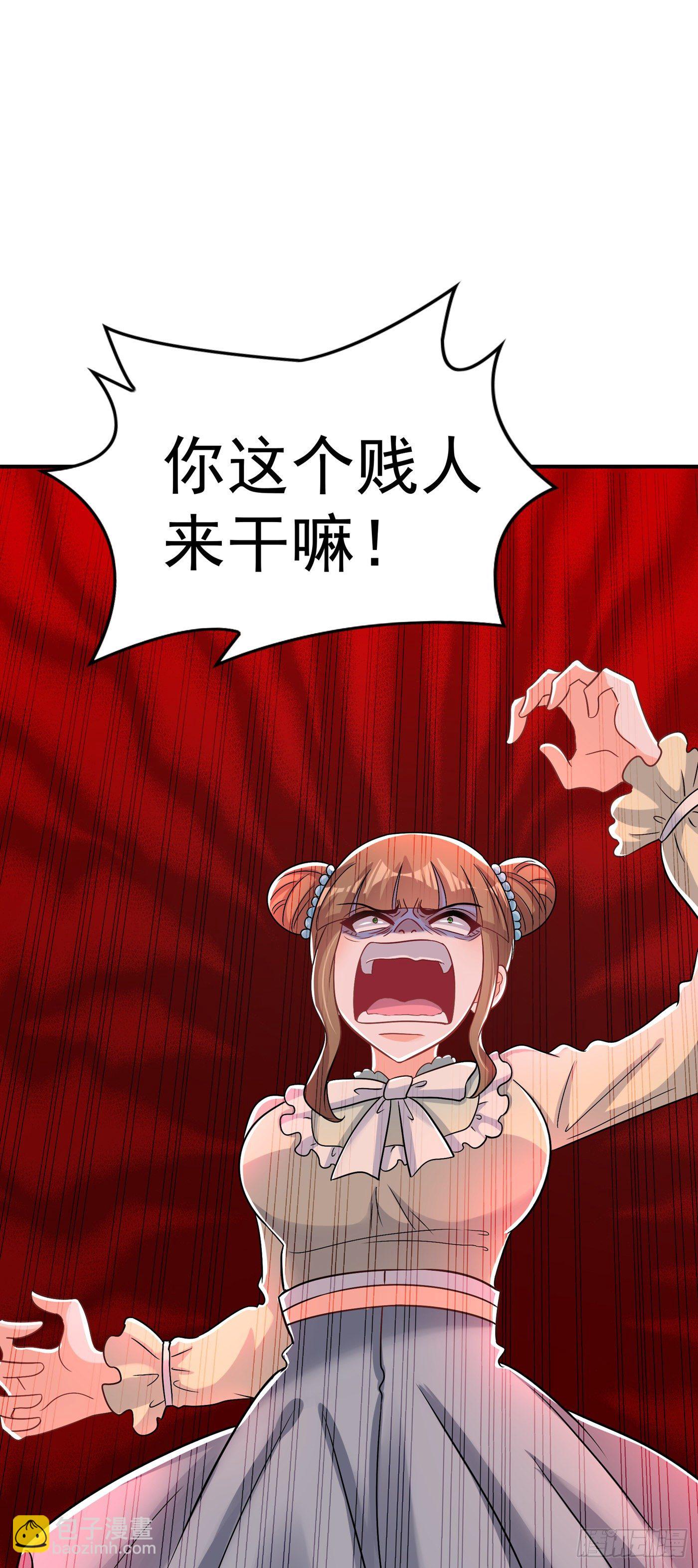 🍲重生空间：大小姐不好惹 第90话 人若犯我，我必报之！ 第8页