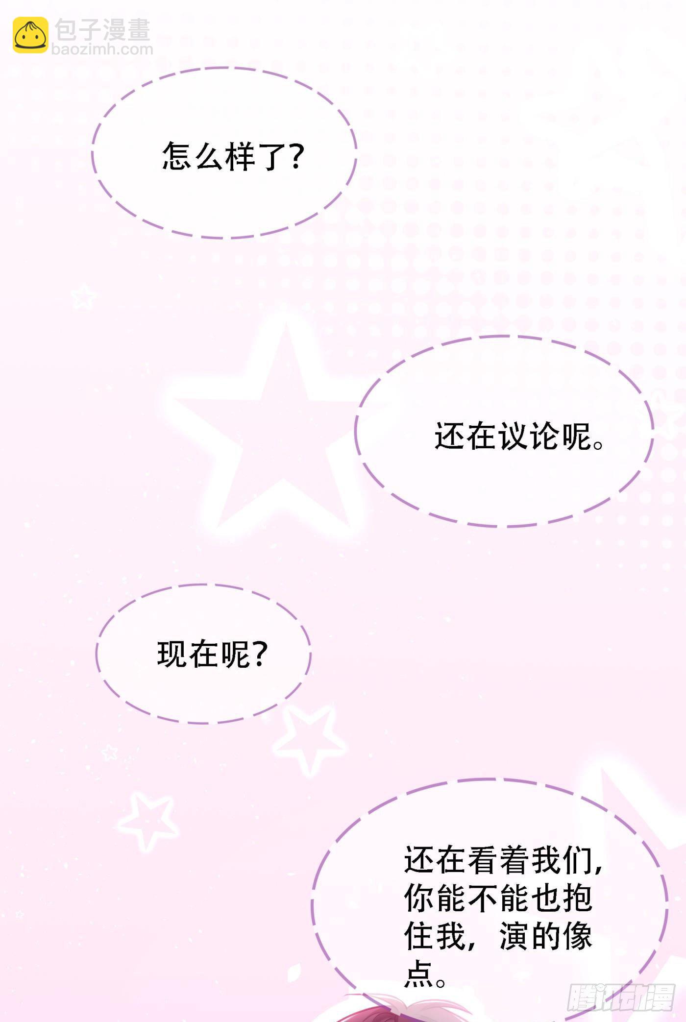 🍲重生空间：大小姐不好惹 第92话 我们打个赌吧！ 第10页