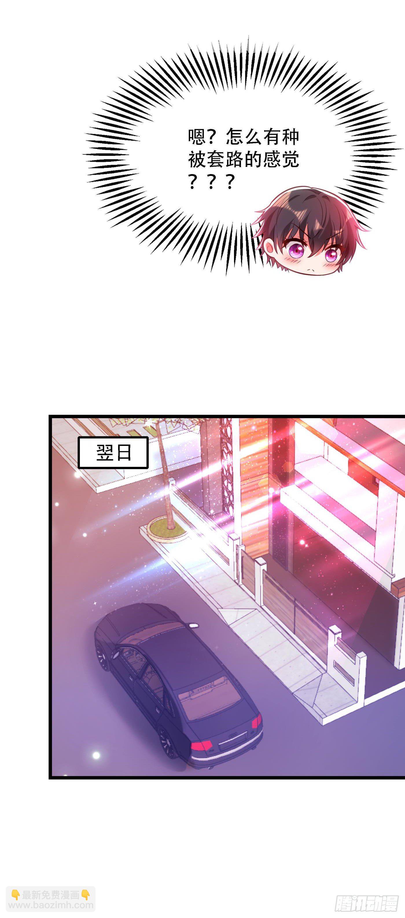 🍲重生空间：大小姐不好惹 第92话 我们打个赌吧！ 第12页