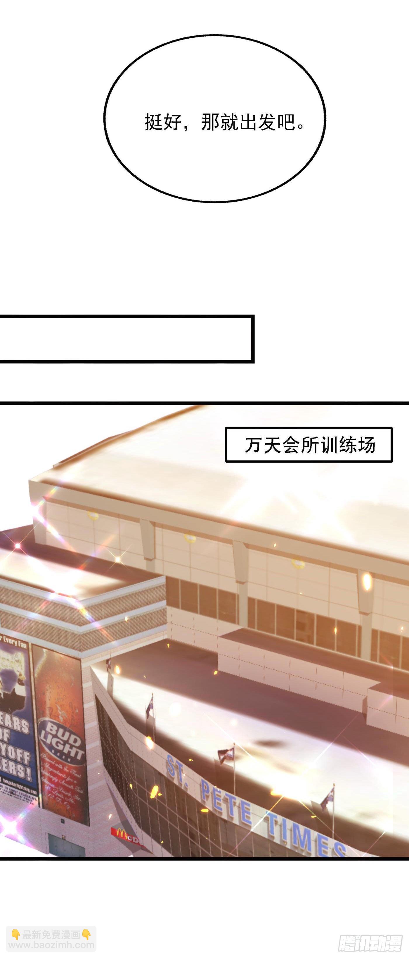 🍲重生空间：大小姐不好惹 第92话 我们打个赌吧！ 第16页