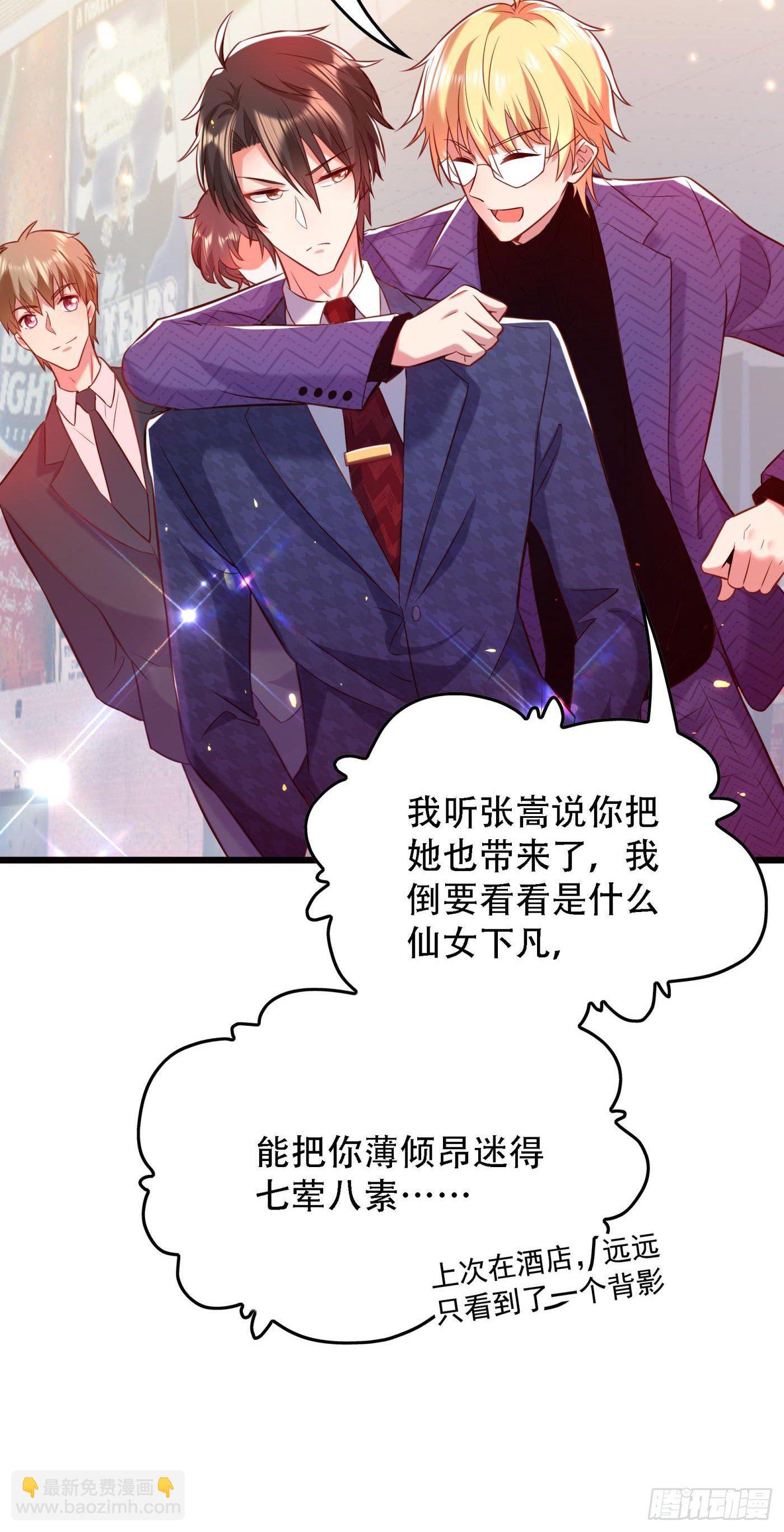 🍲重生空间：大小姐不好惹 第92话 我们打个赌吧！ 第18页