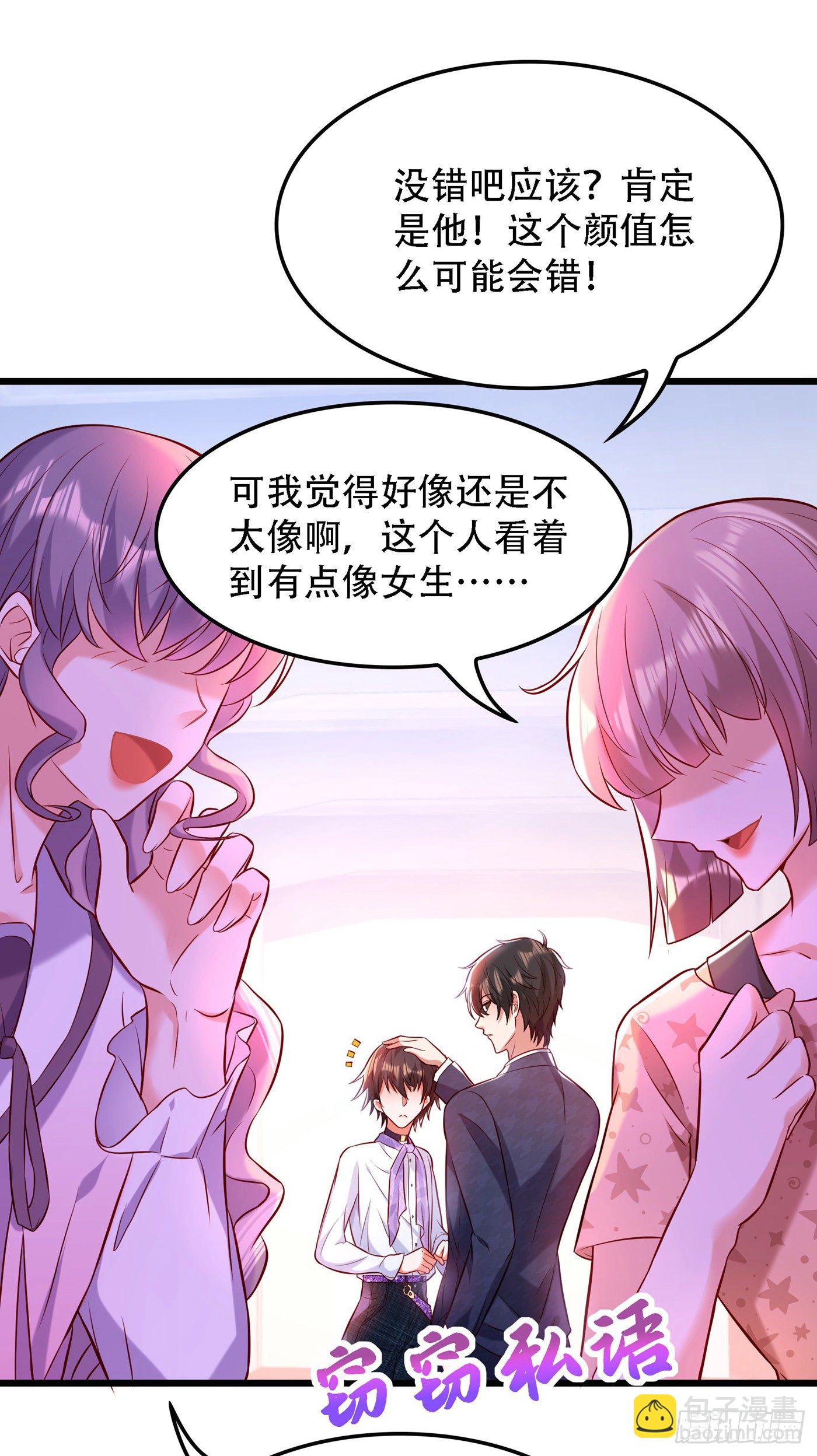🍲重生空间：大小姐不好惹 第92话 我们打个赌吧！ 第2页