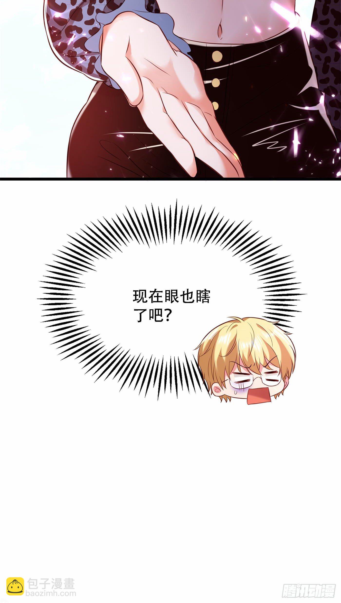 🍲重生空间：大小姐不好惹 第92话 我们打个赌吧！ 第23页