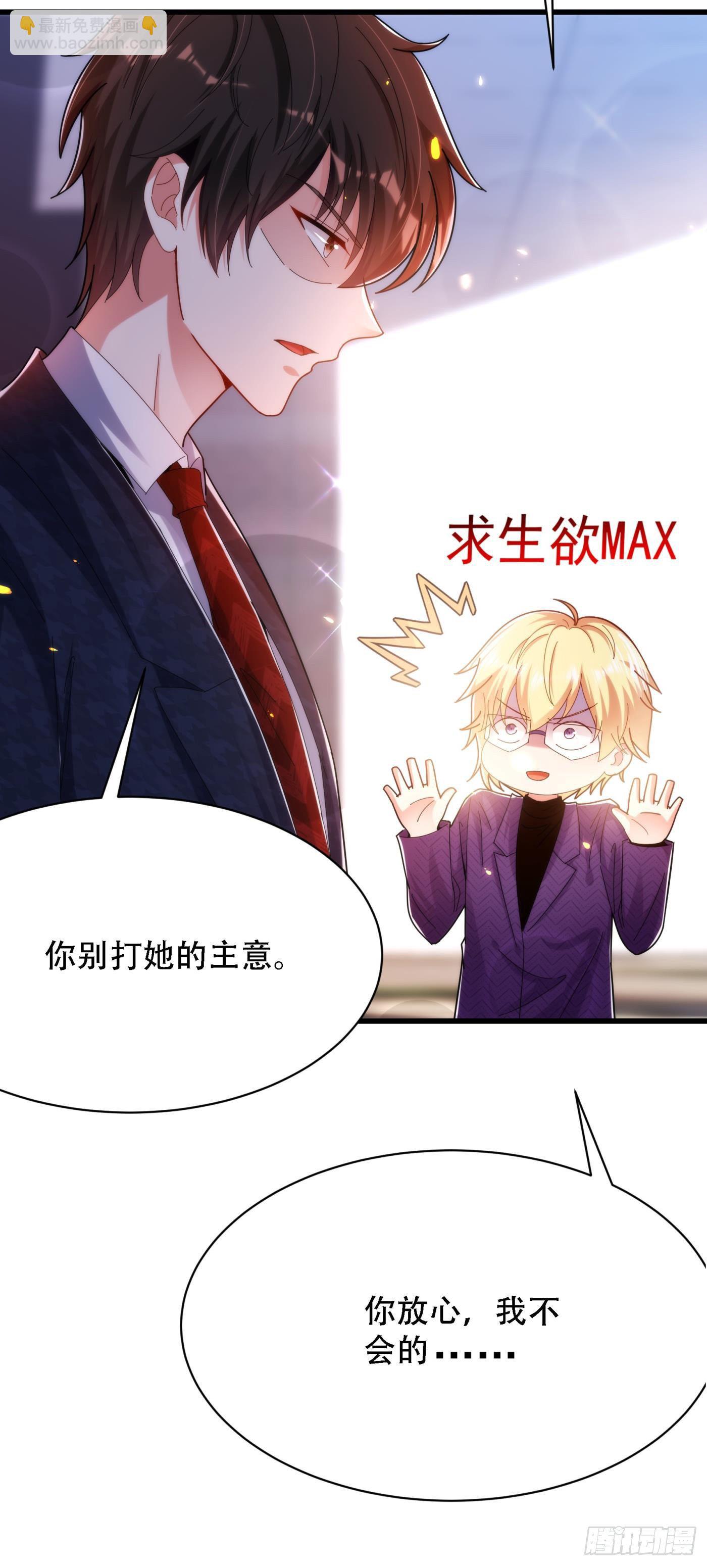 🍲重生空间：大小姐不好惹 第92话 我们打个赌吧！ 第27页