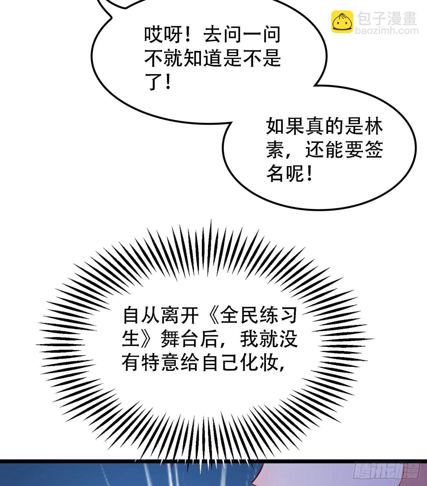 🍲重生空间：大小姐不好惹 第92话 我们打个赌吧！ 第3页