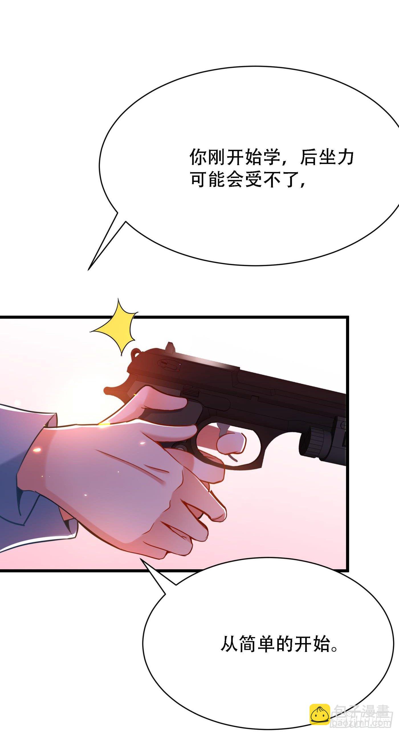 🍲重生空间：大小姐不好惹 第92话 我们打个赌吧！ 第36页
