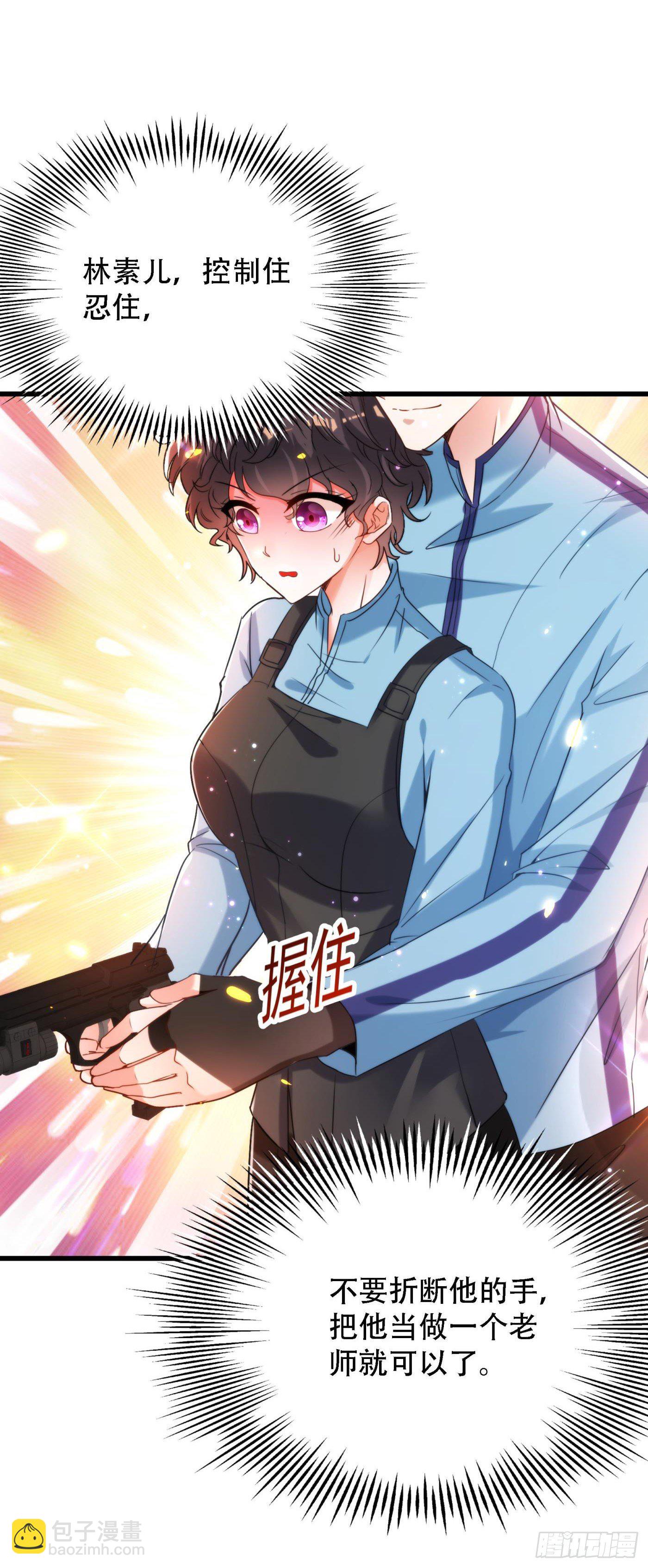 🍲重生空间：大小姐不好惹 第92话 我们打个赌吧！ 第41页